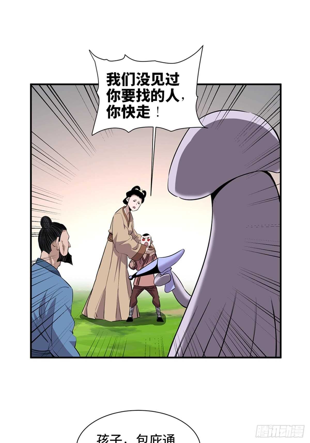 《心跳300秒》漫画最新章节第一九八话·善 意免费下拉式在线观看章节第【56】张图片