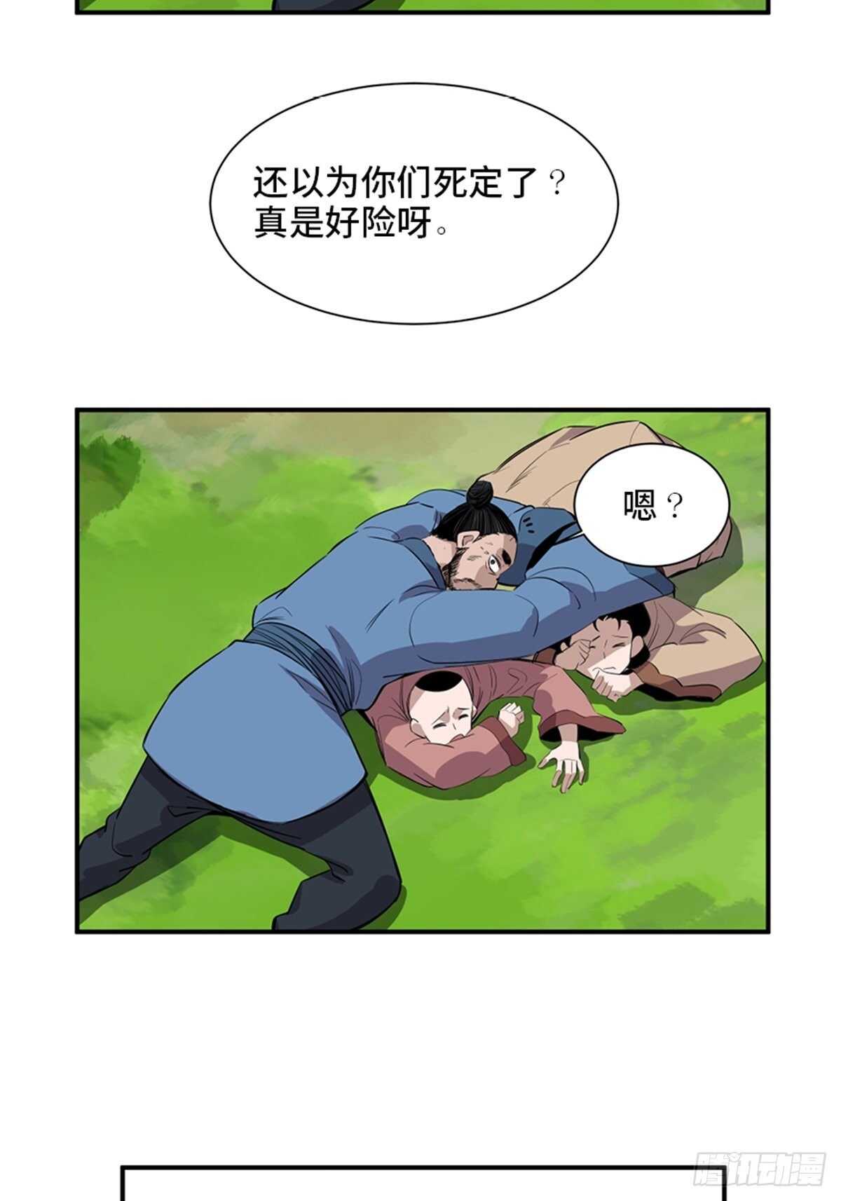 《心跳300秒》漫画最新章节第一九八话·善 意免费下拉式在线观看章节第【60】张图片