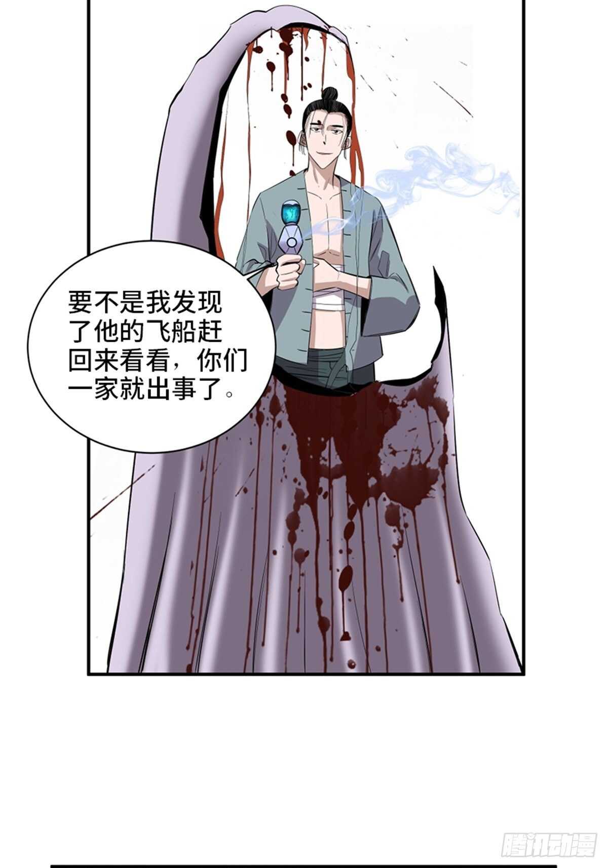 《心跳300秒》漫画最新章节第一九八话·善 意免费下拉式在线观看章节第【61】张图片