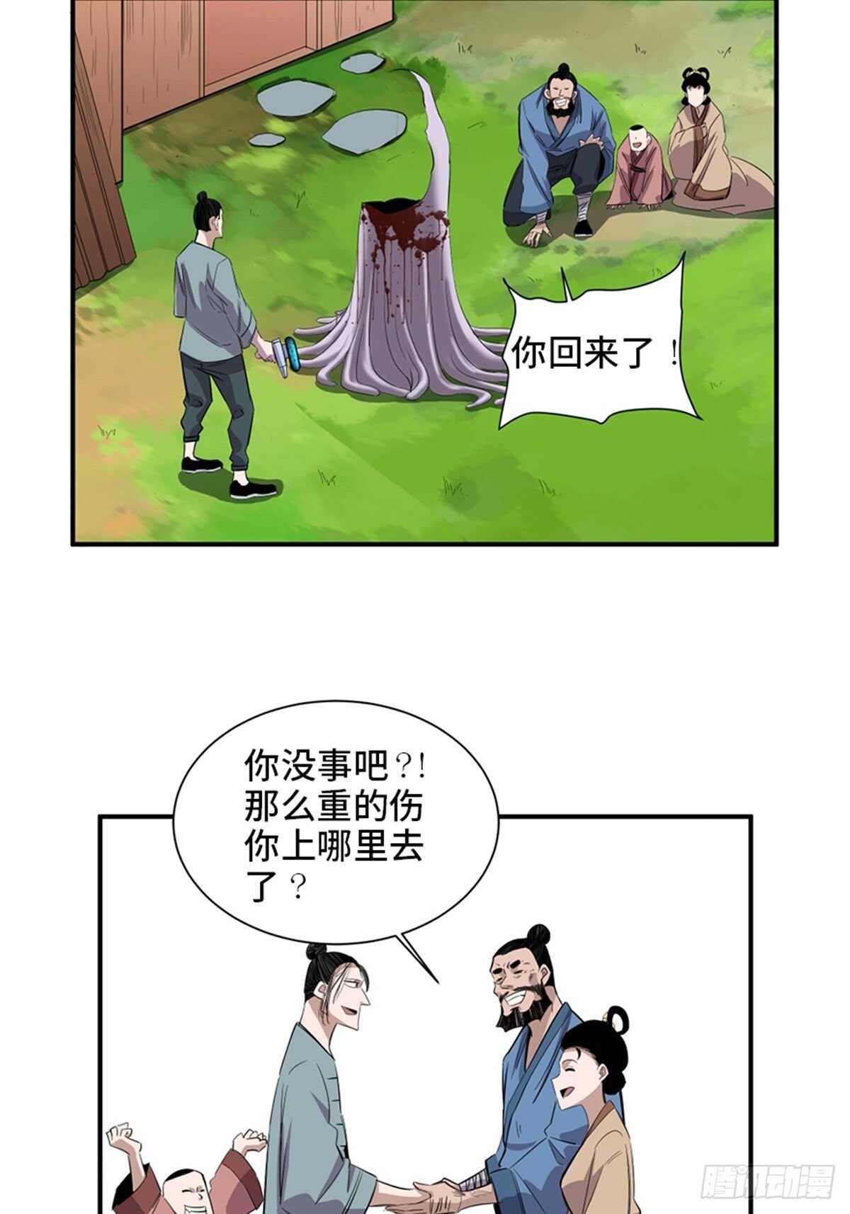 《心跳300秒》漫画最新章节第一九八话·善 意免费下拉式在线观看章节第【62】张图片