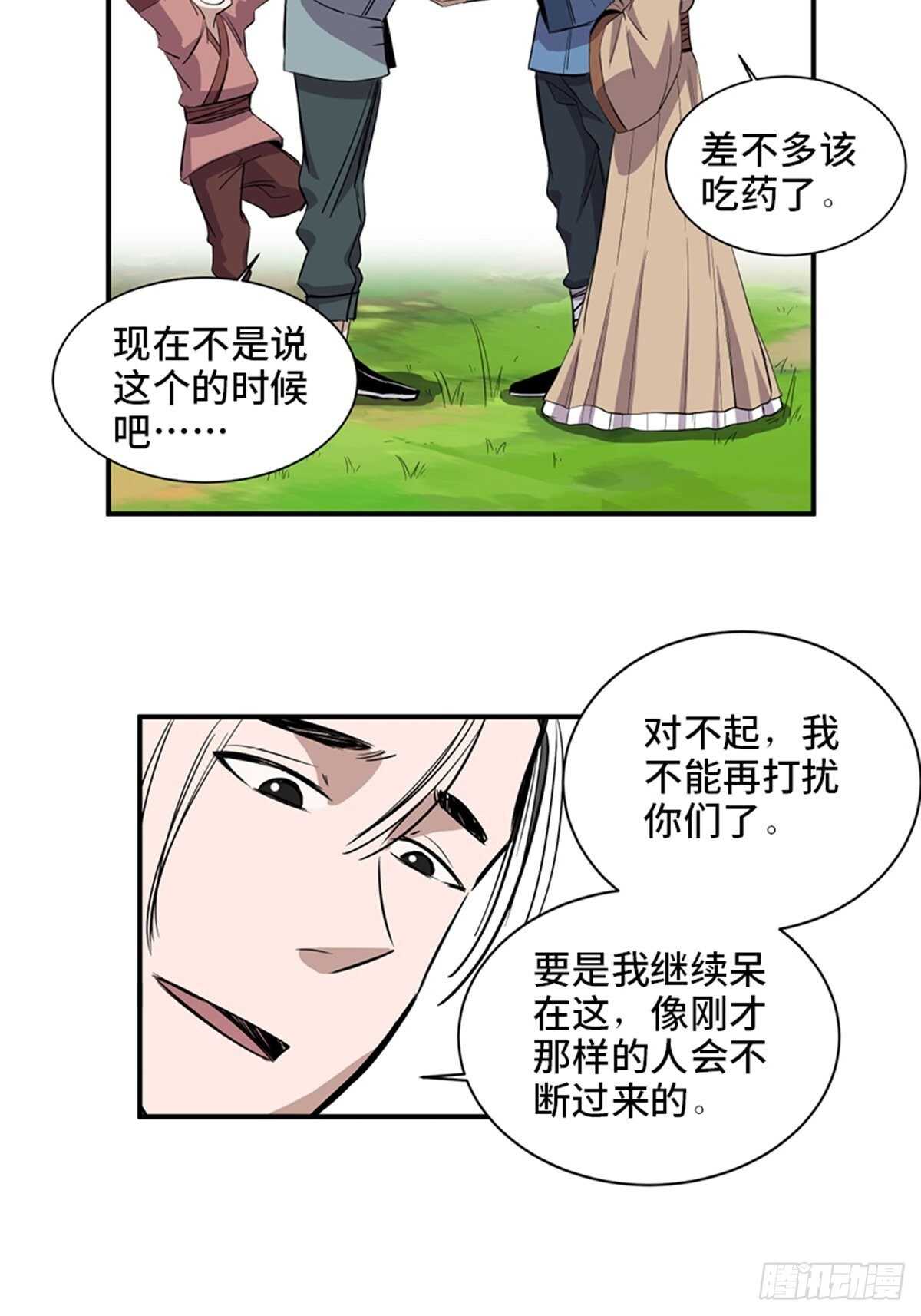 《心跳300秒》漫画最新章节第一九八话·善 意免费下拉式在线观看章节第【63】张图片