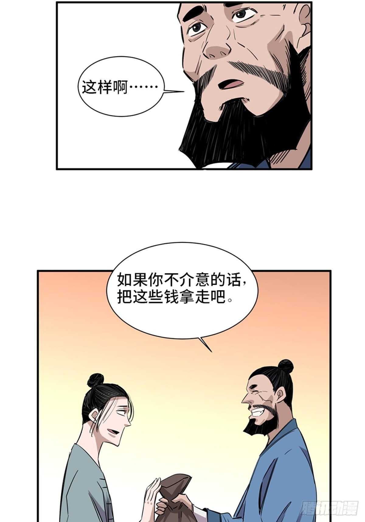 《心跳300秒》漫画最新章节第一九八话·善 意免费下拉式在线观看章节第【64】张图片