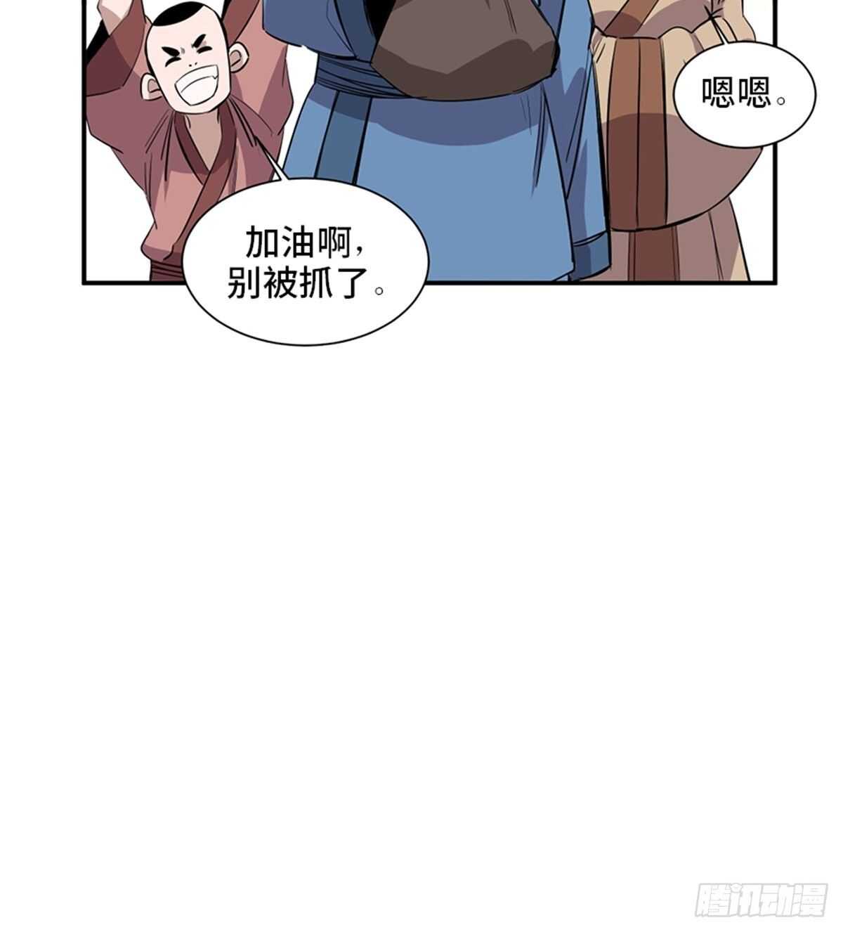 《心跳300秒》漫画最新章节第一九八话·善 意免费下拉式在线观看章节第【66】张图片