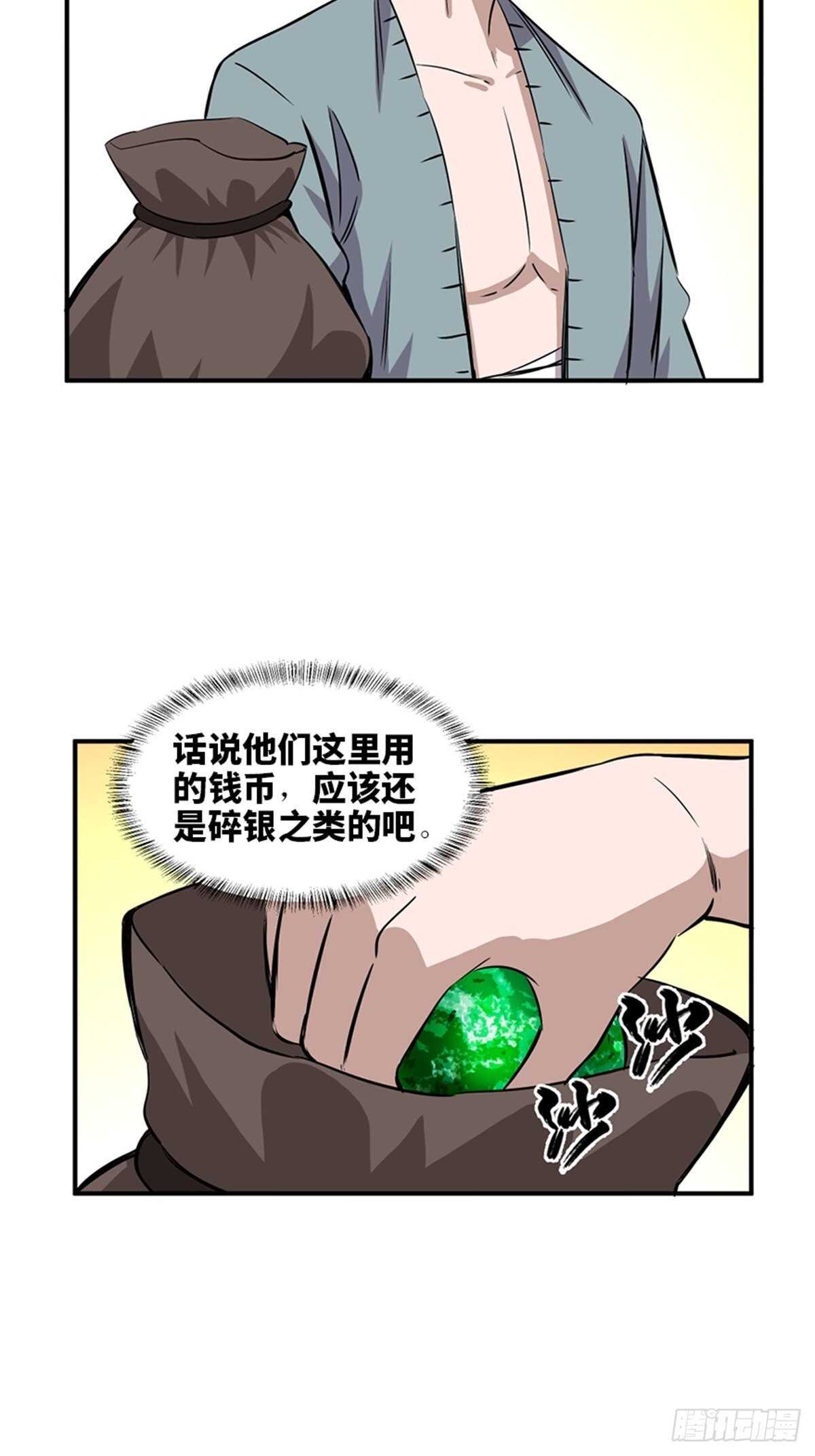 《心跳300秒》漫画最新章节第一九八话·善 意免费下拉式在线观看章节第【70】张图片