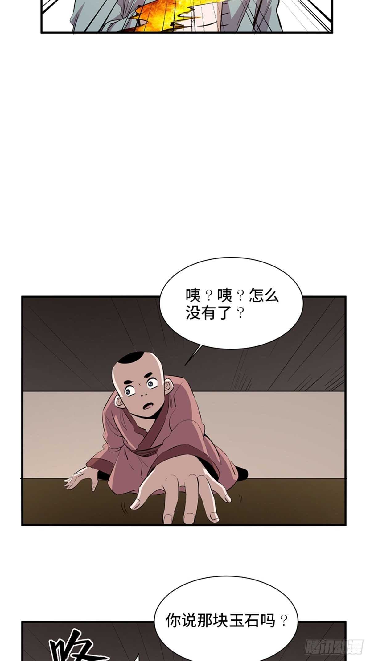 《心跳300秒》漫画最新章节第一九八话·善 意免费下拉式在线观看章节第【72】张图片