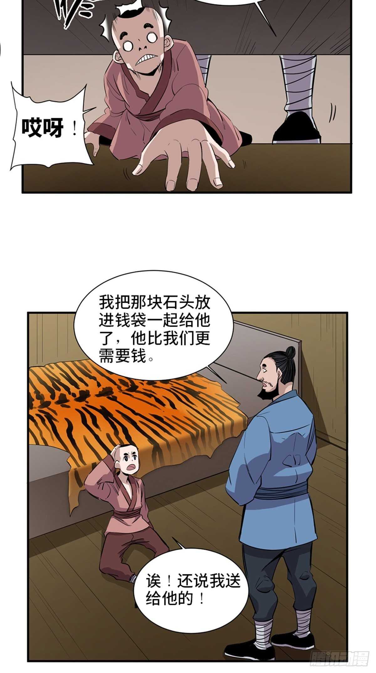 《心跳300秒》漫画最新章节第一九八话·善 意免费下拉式在线观看章节第【73】张图片