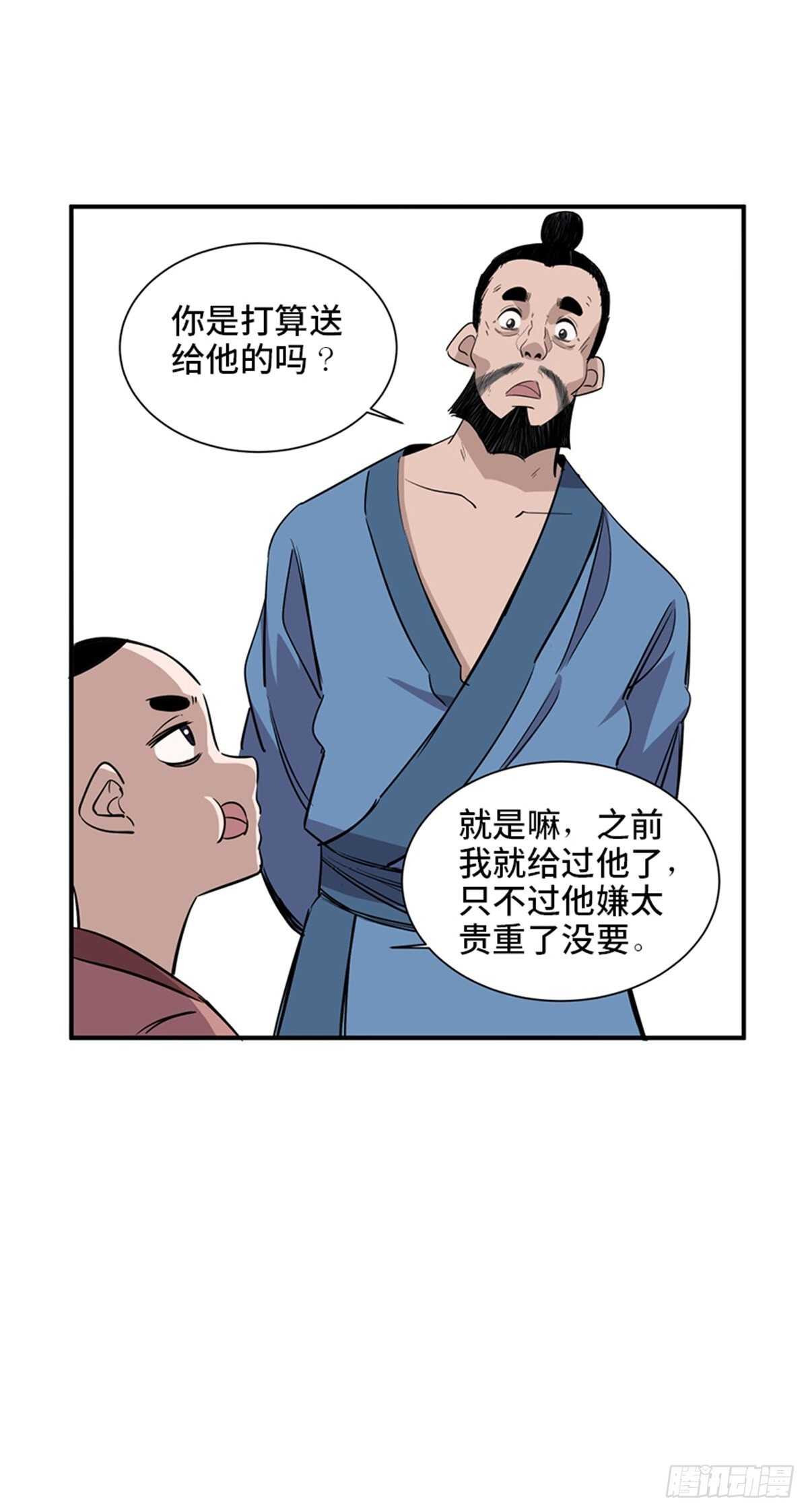 《心跳300秒》漫画最新章节第一九八话·善 意免费下拉式在线观看章节第【74】张图片