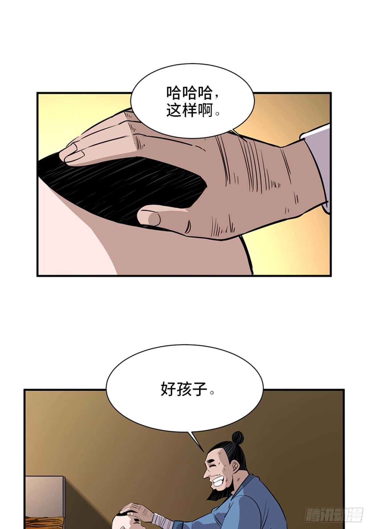 《心跳300秒》漫画最新章节第一九八话·善 意免费下拉式在线观看章节第【75】张图片