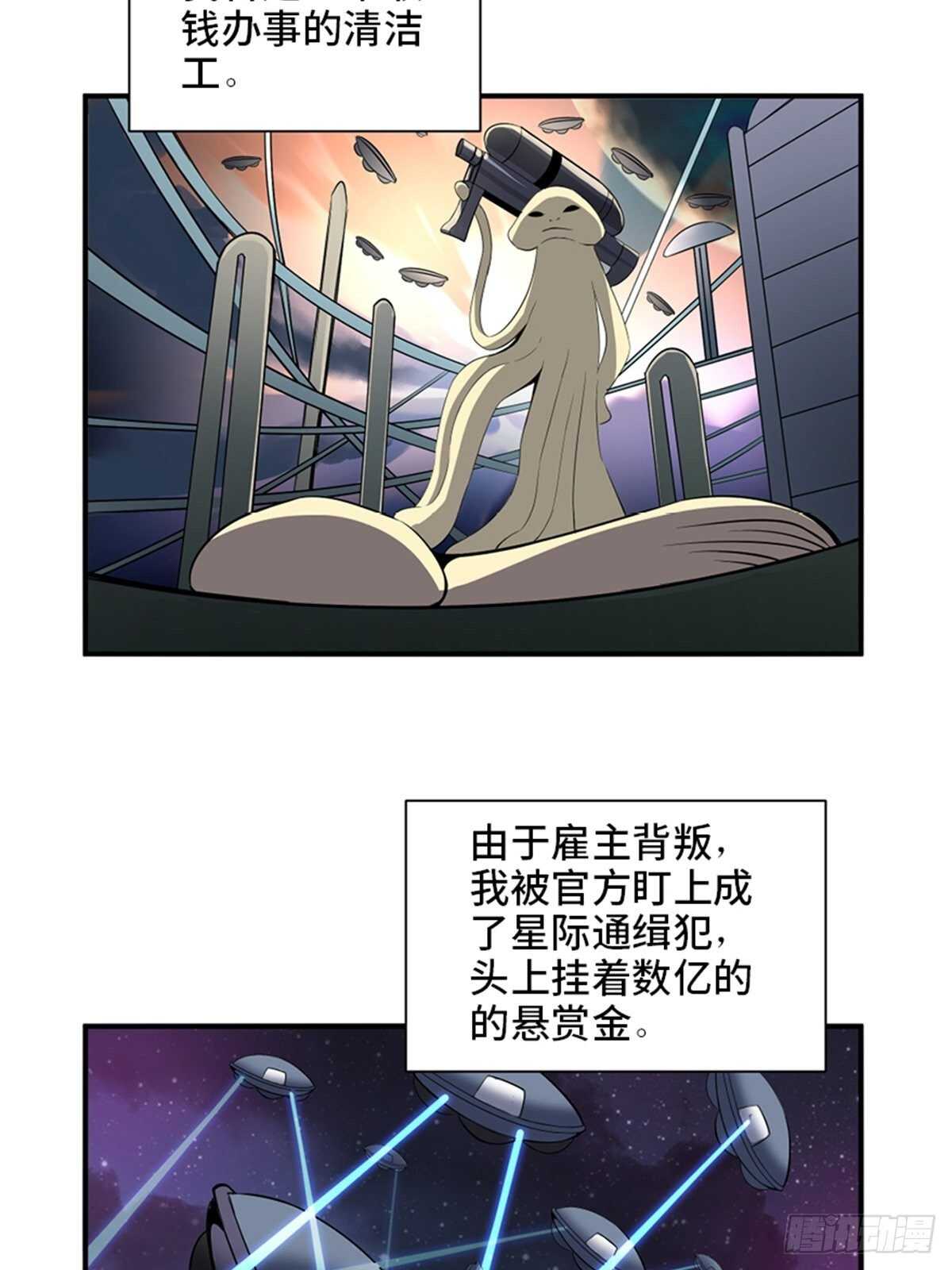 《心跳300秒》漫画最新章节第一九八话·善 意免费下拉式在线观看章节第【9】张图片