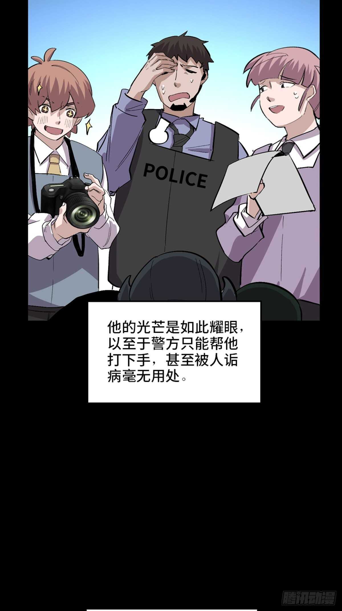 《心跳300秒》漫画最新章节第一九九话·英雄主义免费下拉式在线观看章节第【10】张图片