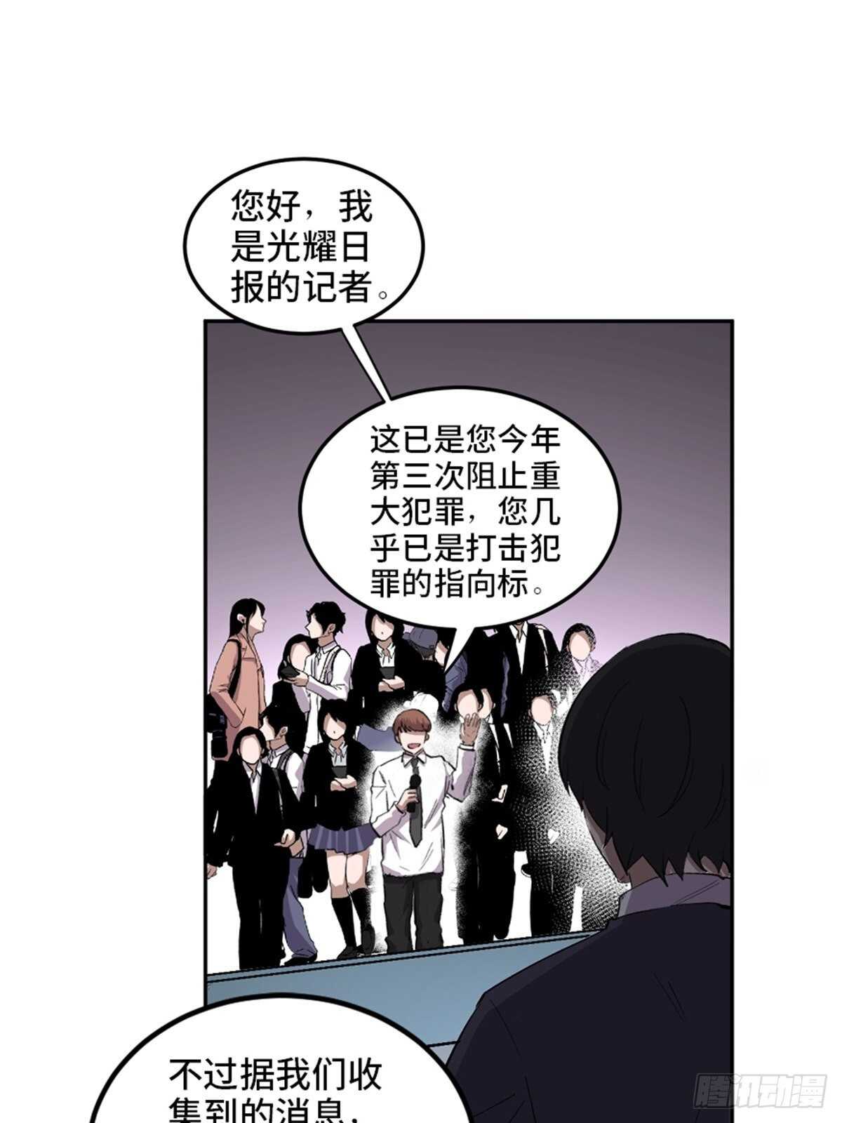 《心跳300秒》漫画最新章节第一九九话·英雄主义免费下拉式在线观看章节第【13】张图片