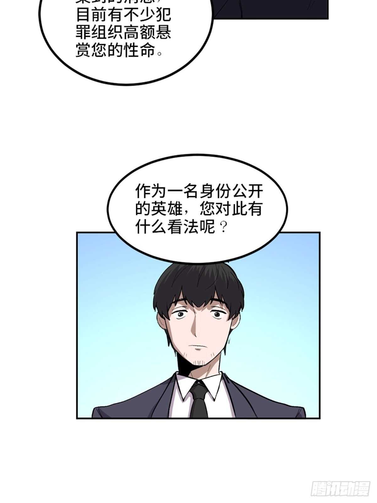 《心跳300秒》漫画最新章节第一九九话·英雄主义免费下拉式在线观看章节第【14】张图片