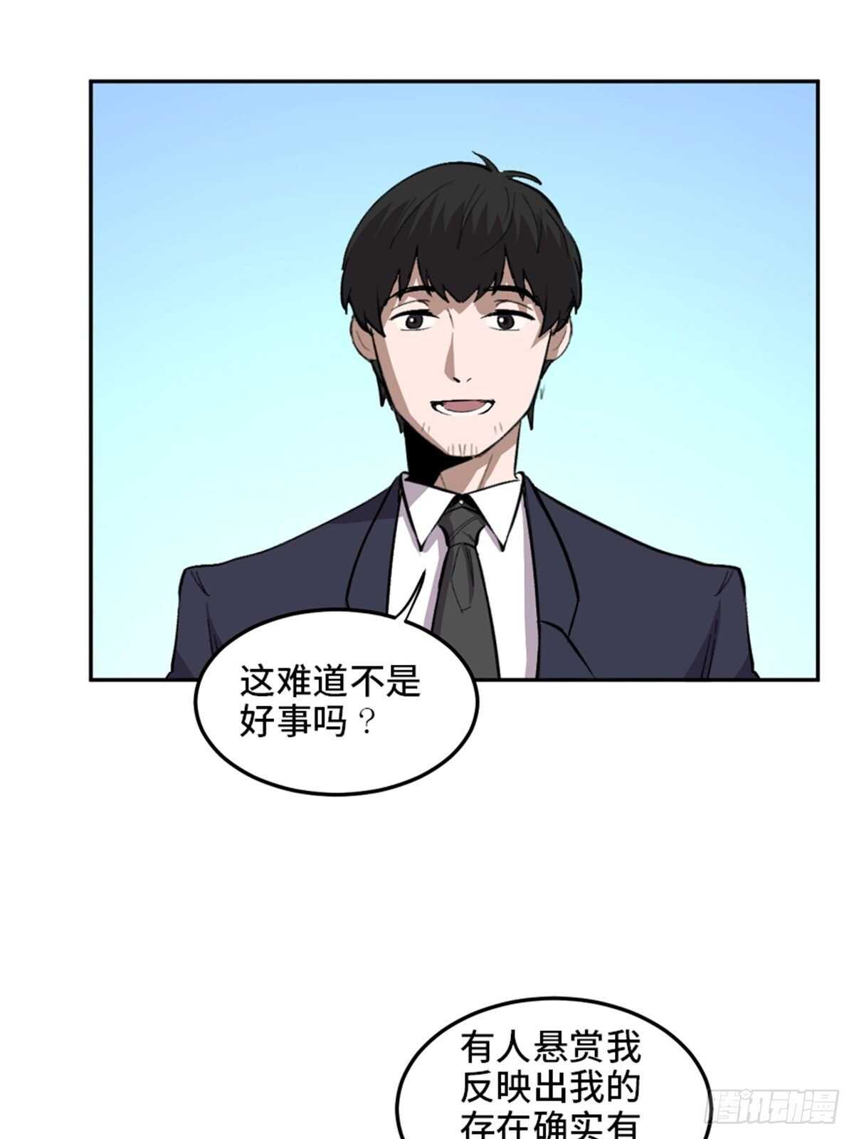 《心跳300秒》漫画最新章节第一九九话·英雄主义免费下拉式在线观看章节第【15】张图片