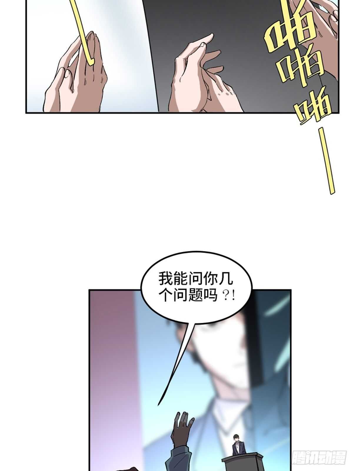 《心跳300秒》漫画最新章节第一九九话·英雄主义免费下拉式在线观看章节第【18】张图片