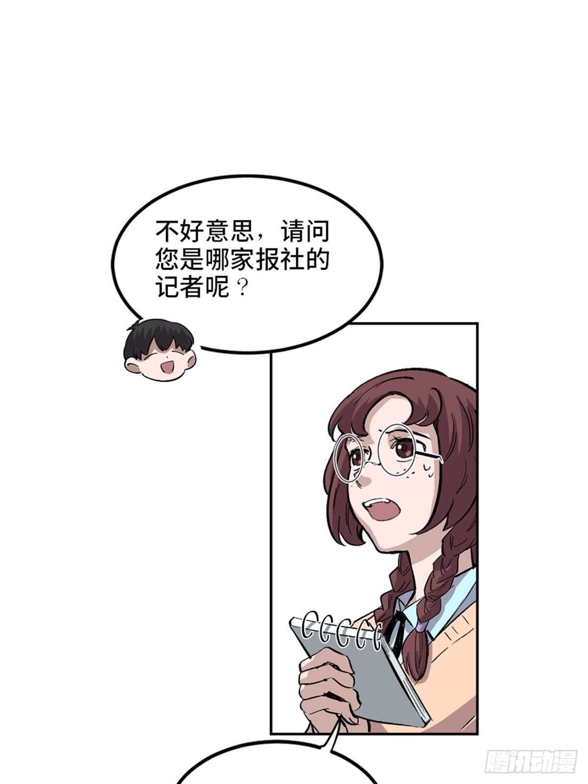 《心跳300秒》漫画最新章节第一九九话·英雄主义免费下拉式在线观看章节第【22】张图片