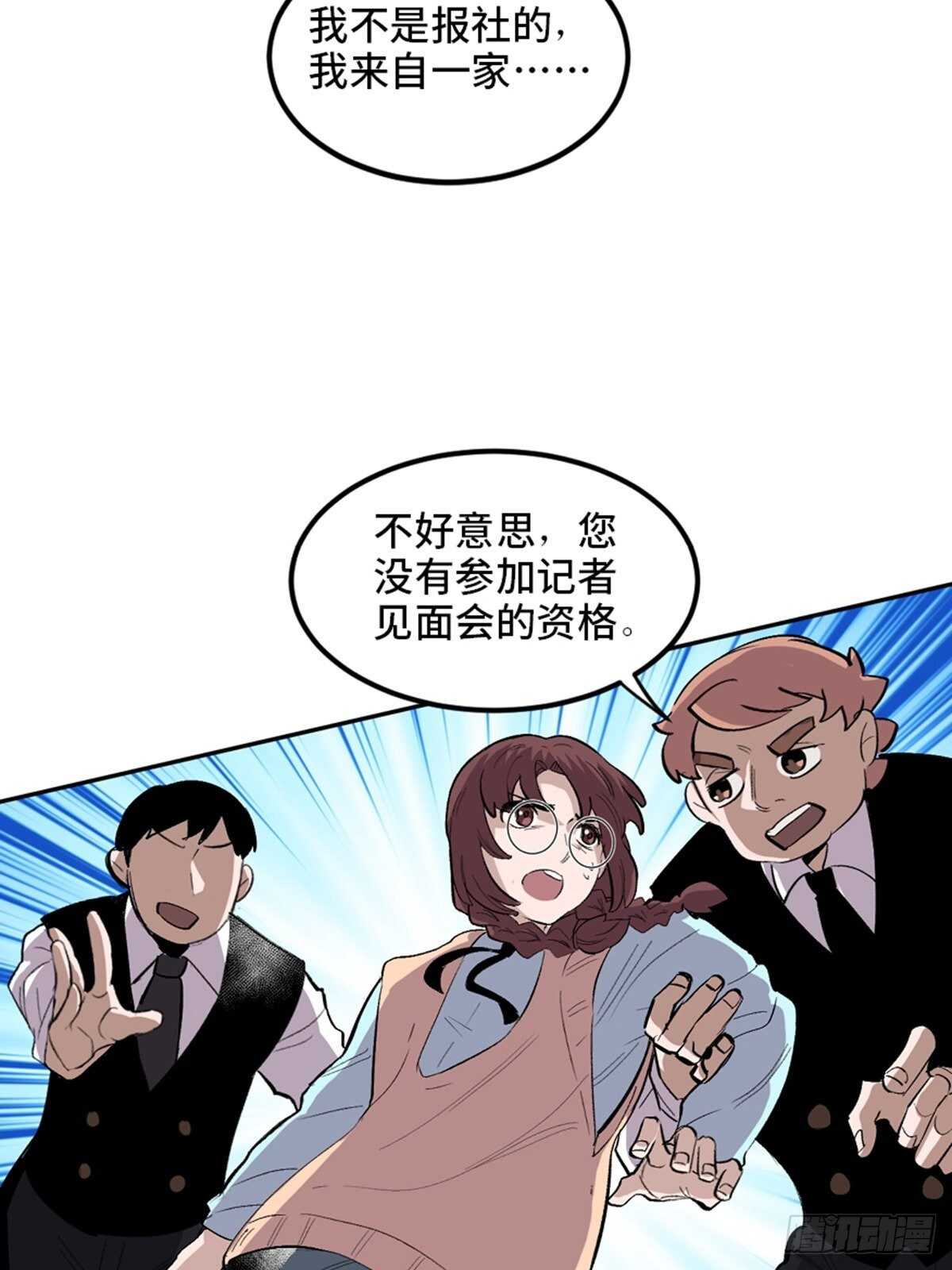 《心跳300秒》漫画最新章节第一九九话·英雄主义免费下拉式在线观看章节第【23】张图片