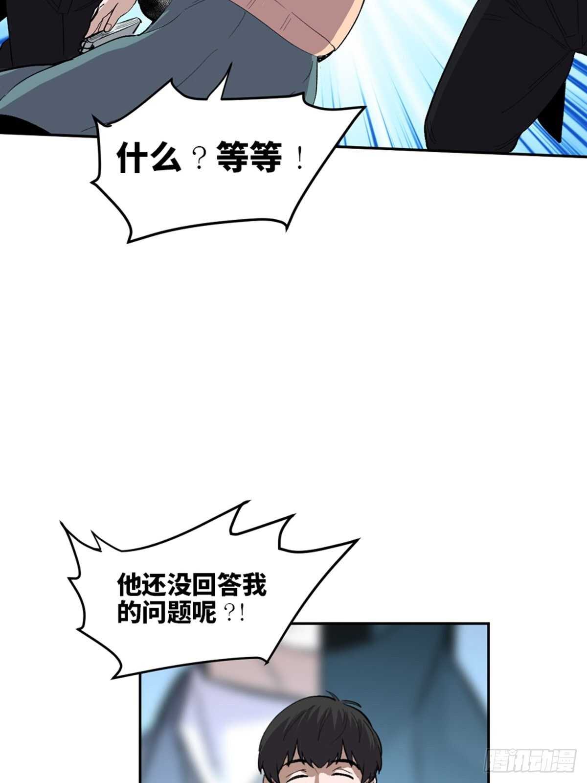 《心跳300秒》漫画最新章节第一九九话·英雄主义免费下拉式在线观看章节第【24】张图片