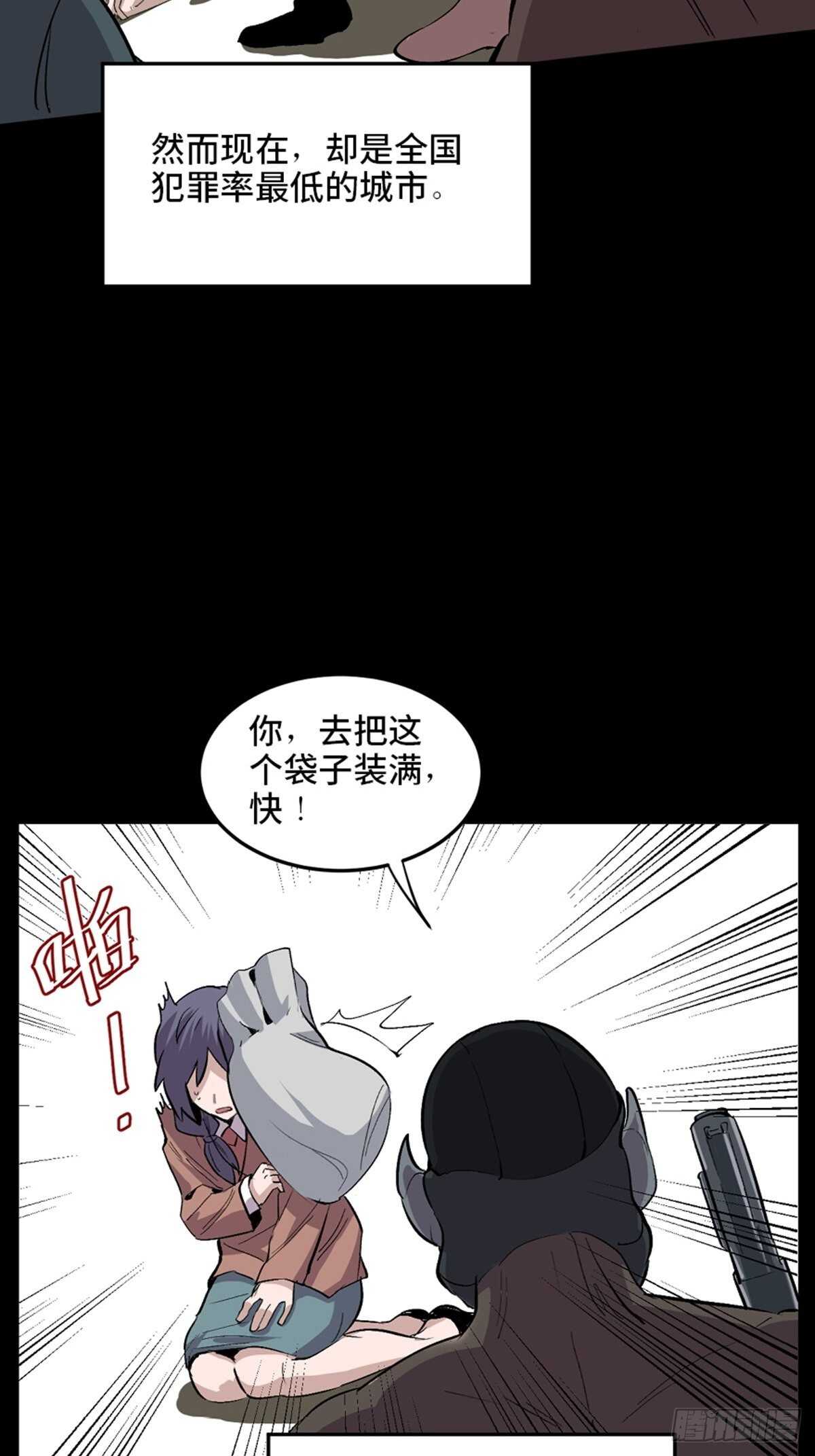 《心跳300秒》漫画最新章节第一九九话·英雄主义免费下拉式在线观看章节第【3】张图片