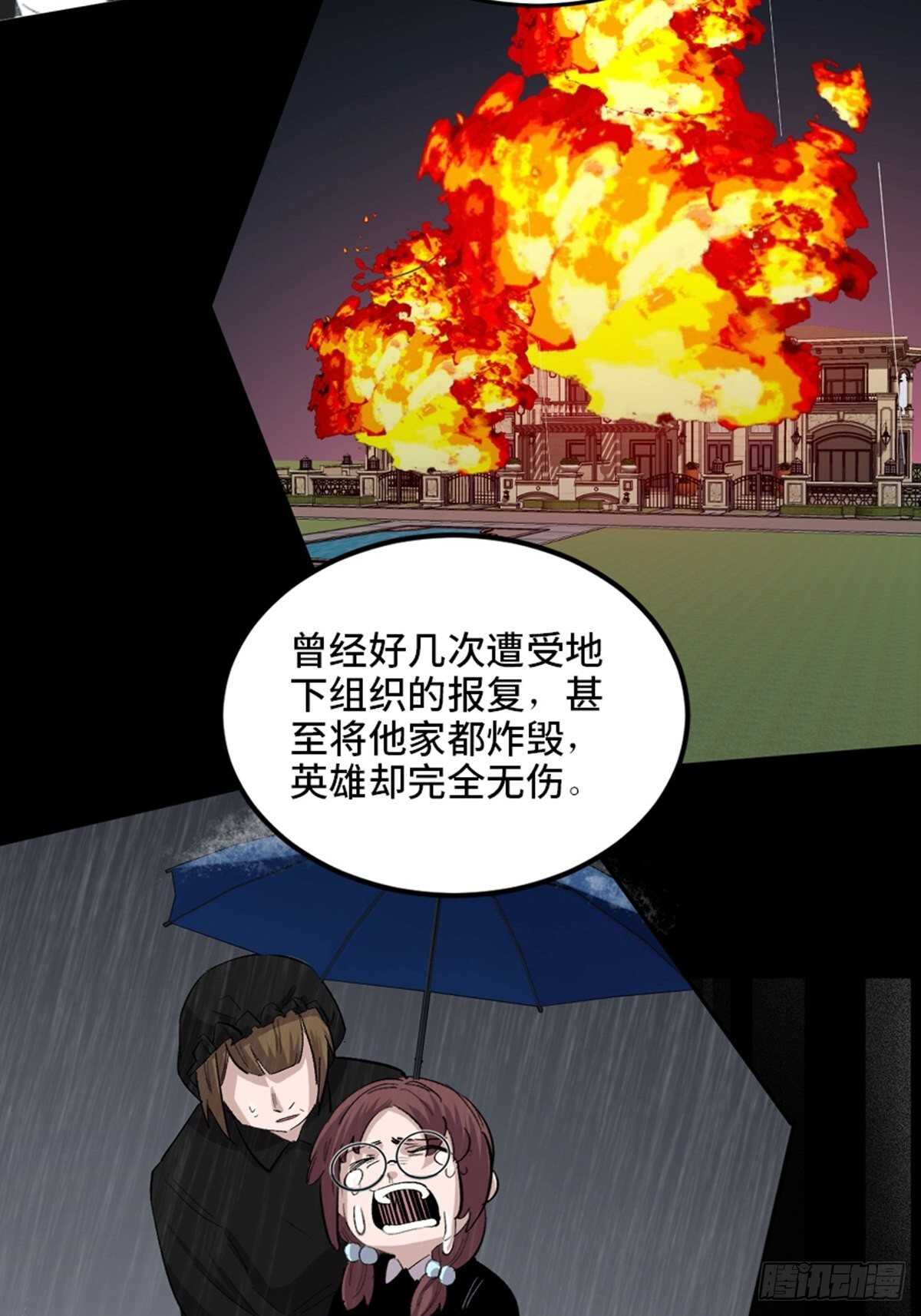 《心跳300秒》漫画最新章节第一九九话·英雄主义免费下拉式在线观看章节第【31】张图片