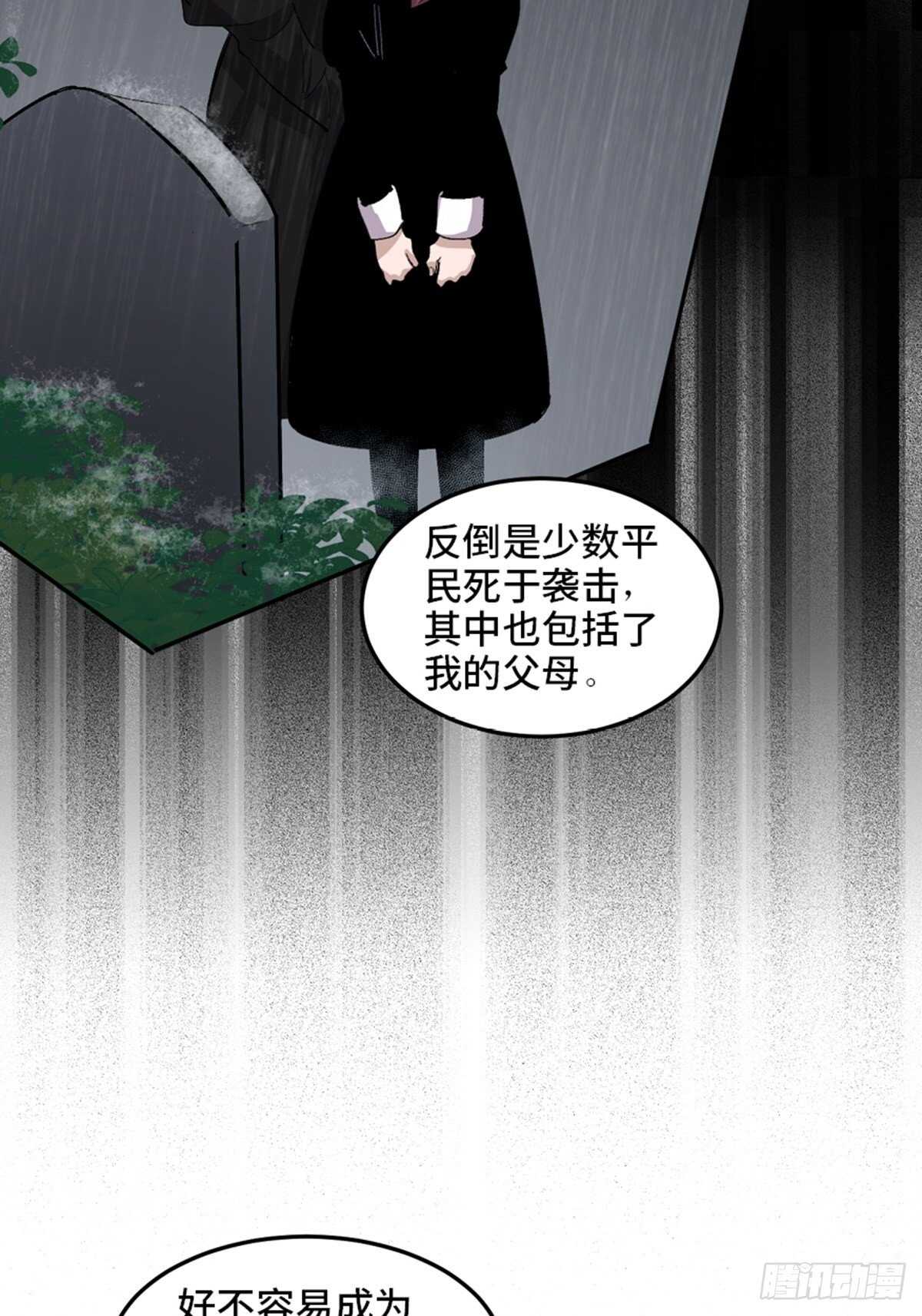 《心跳300秒》漫画最新章节第一九九话·英雄主义免费下拉式在线观看章节第【32】张图片