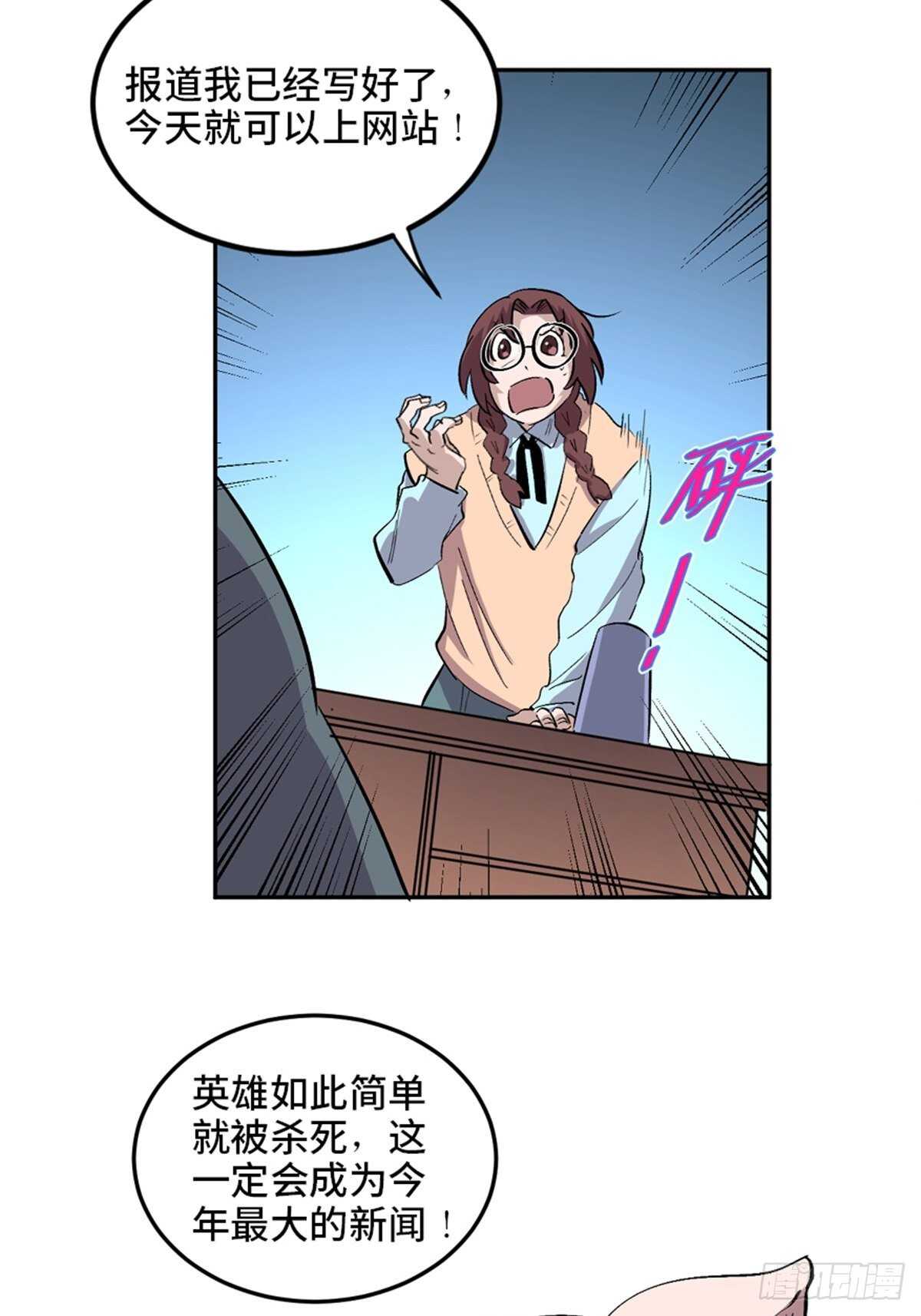 《心跳300秒》漫画最新章节第一九九话·英雄主义免费下拉式在线观看章节第【47】张图片