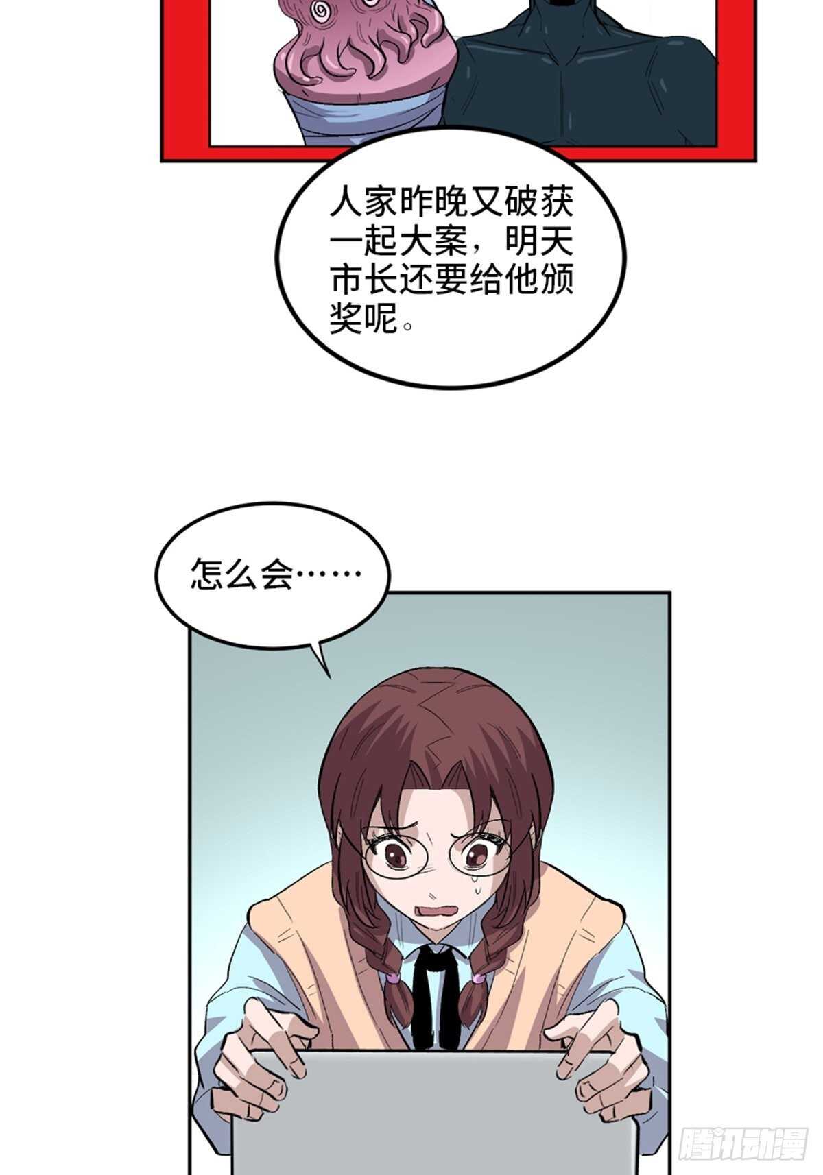 《心跳300秒》漫画最新章节第一九九话·英雄主义免费下拉式在线观看章节第【53】张图片