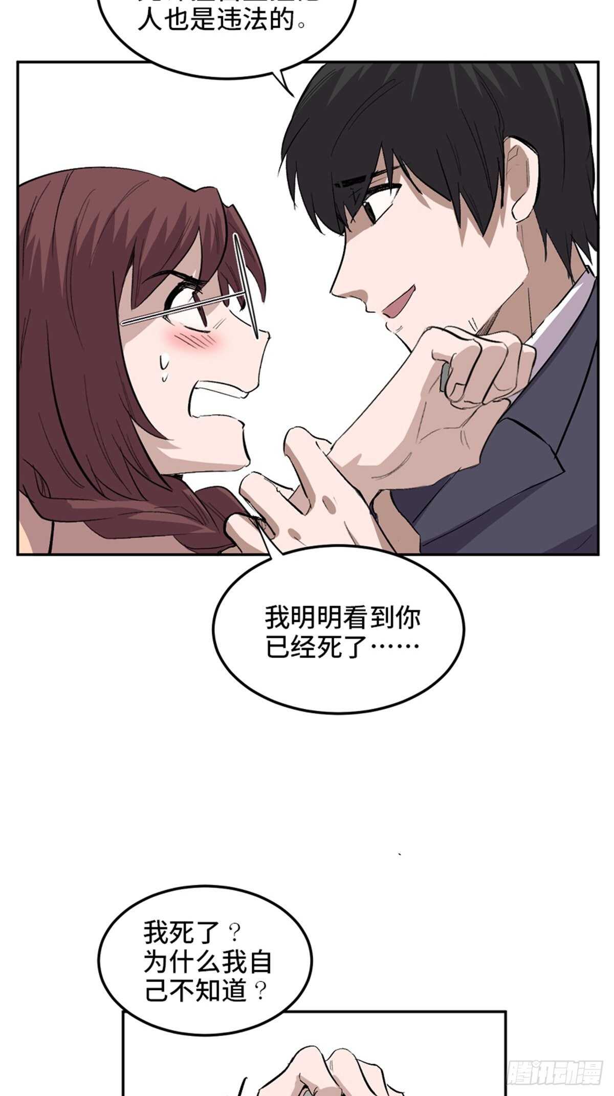 《心跳300秒》漫画最新章节第一九九话·英雄主义免费下拉式在线观看章节第【57】张图片