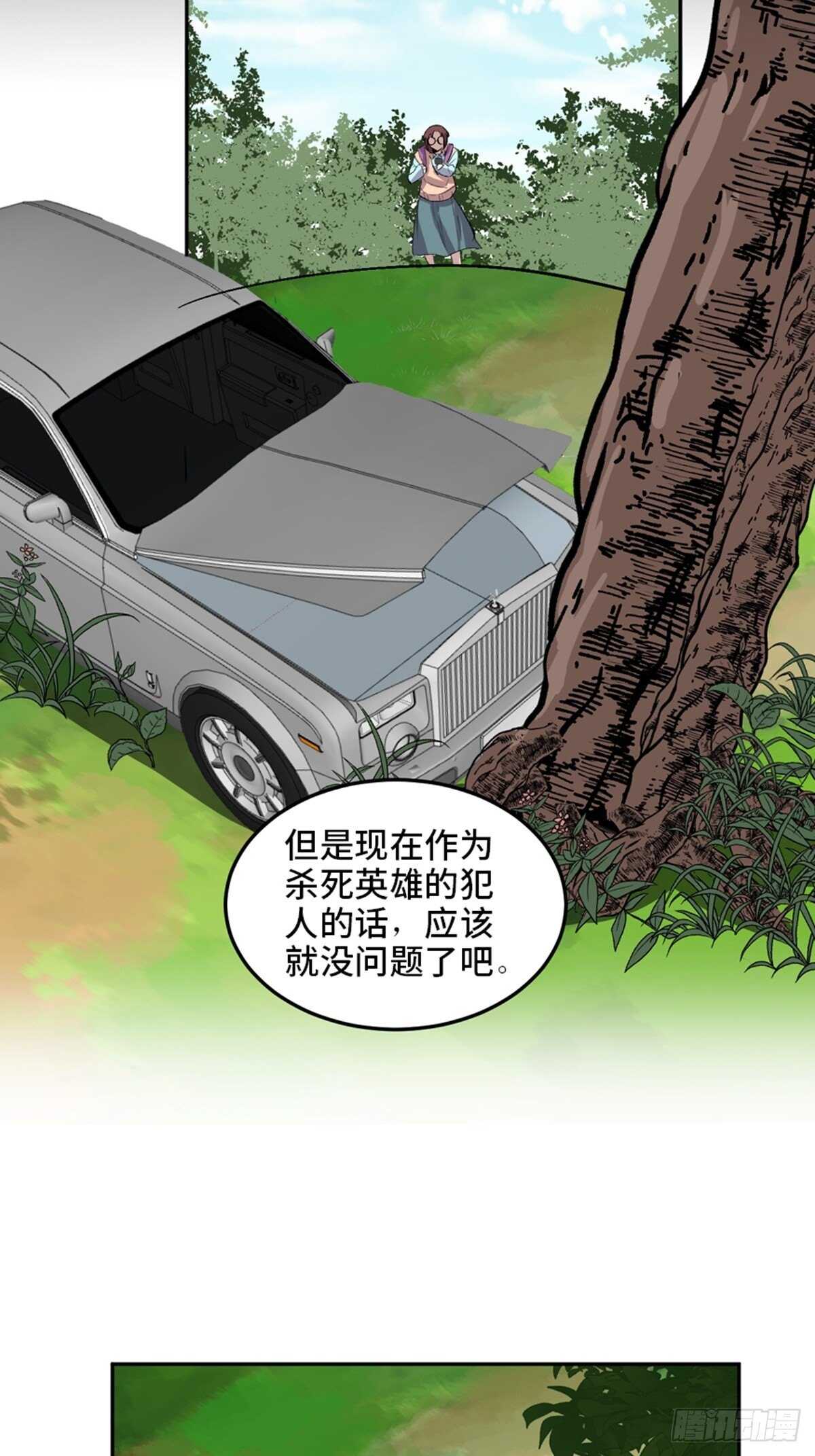 《心跳300秒》漫画最新章节第一九九话·英雄主义免费下拉式在线观看章节第【64】张图片