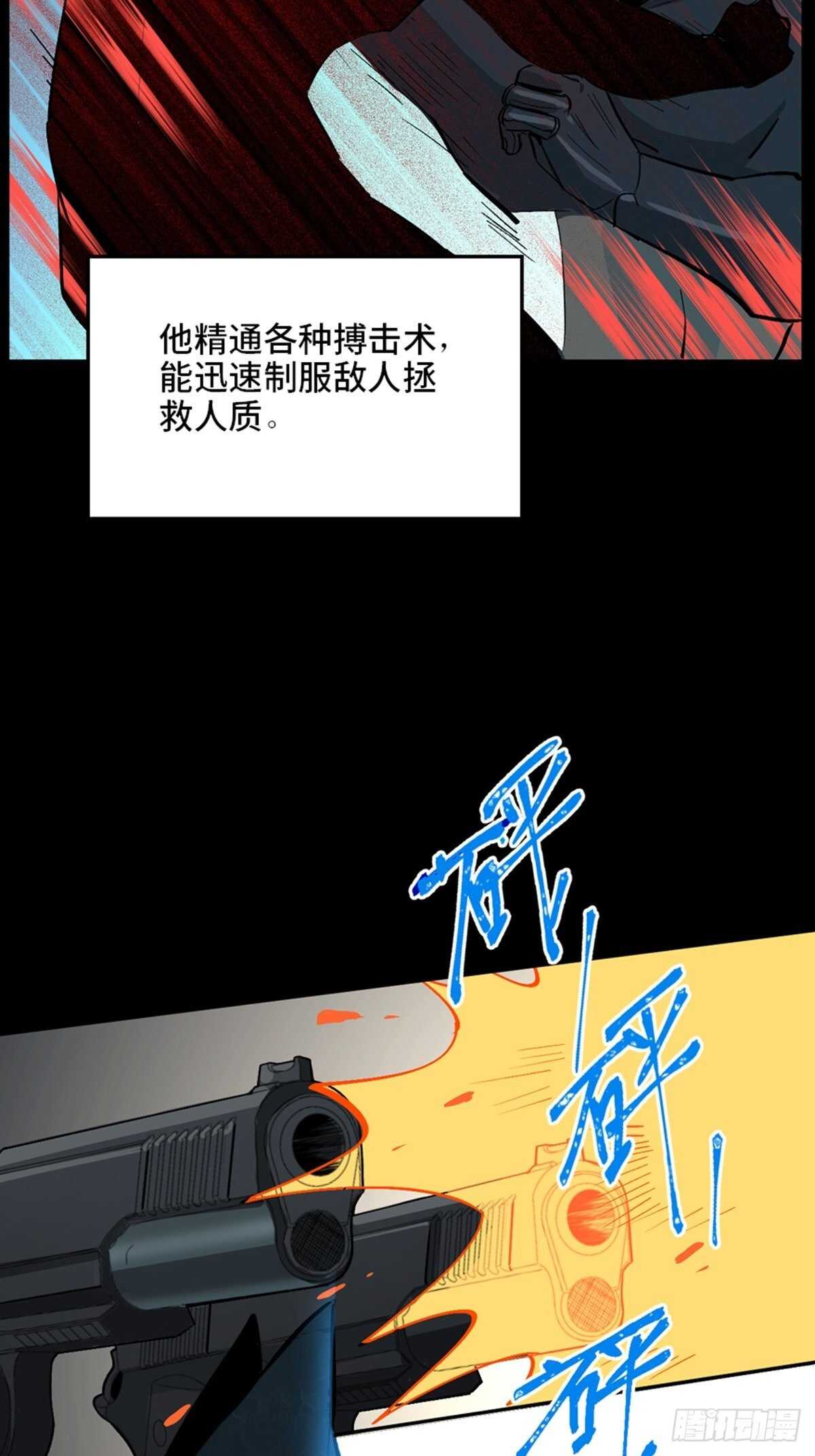 《心跳300秒》漫画最新章节第一九九话·英雄主义免费下拉式在线观看章节第【7】张图片