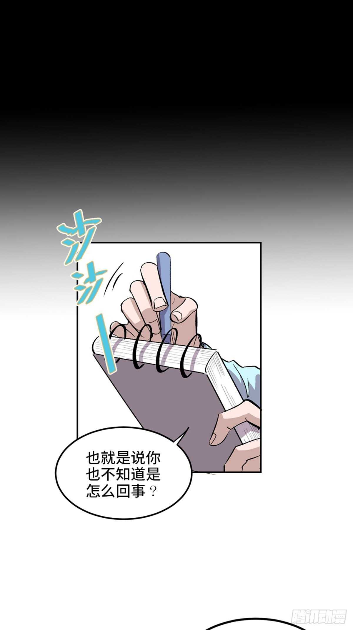 《心跳300秒》漫画最新章节第一九九话·英雄主义免费下拉式在线观看章节第【70】张图片