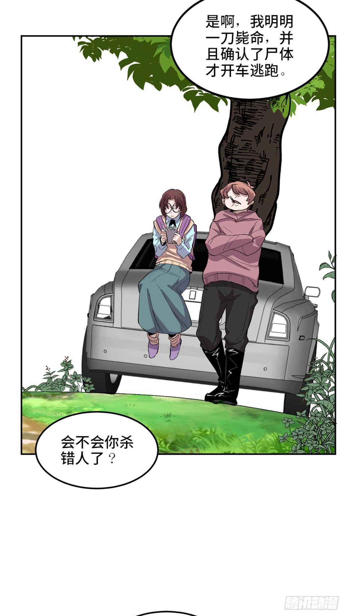 《心跳300秒》漫画最新章节第一九九话·英雄主义免费下拉式在线观看章节第【71】张图片