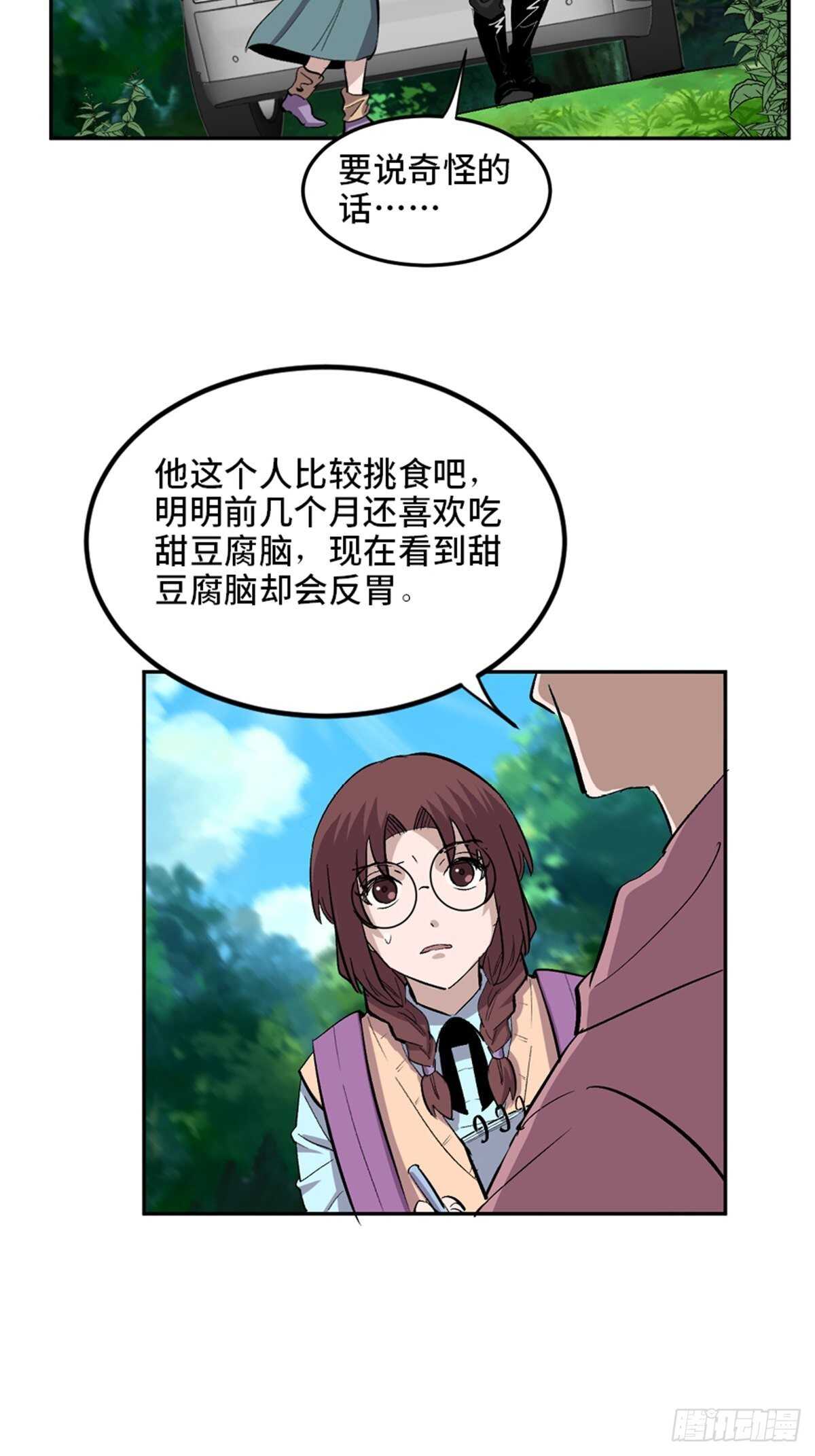 《心跳300秒》漫画最新章节第一九九话·英雄主义免费下拉式在线观看章节第【75】张图片