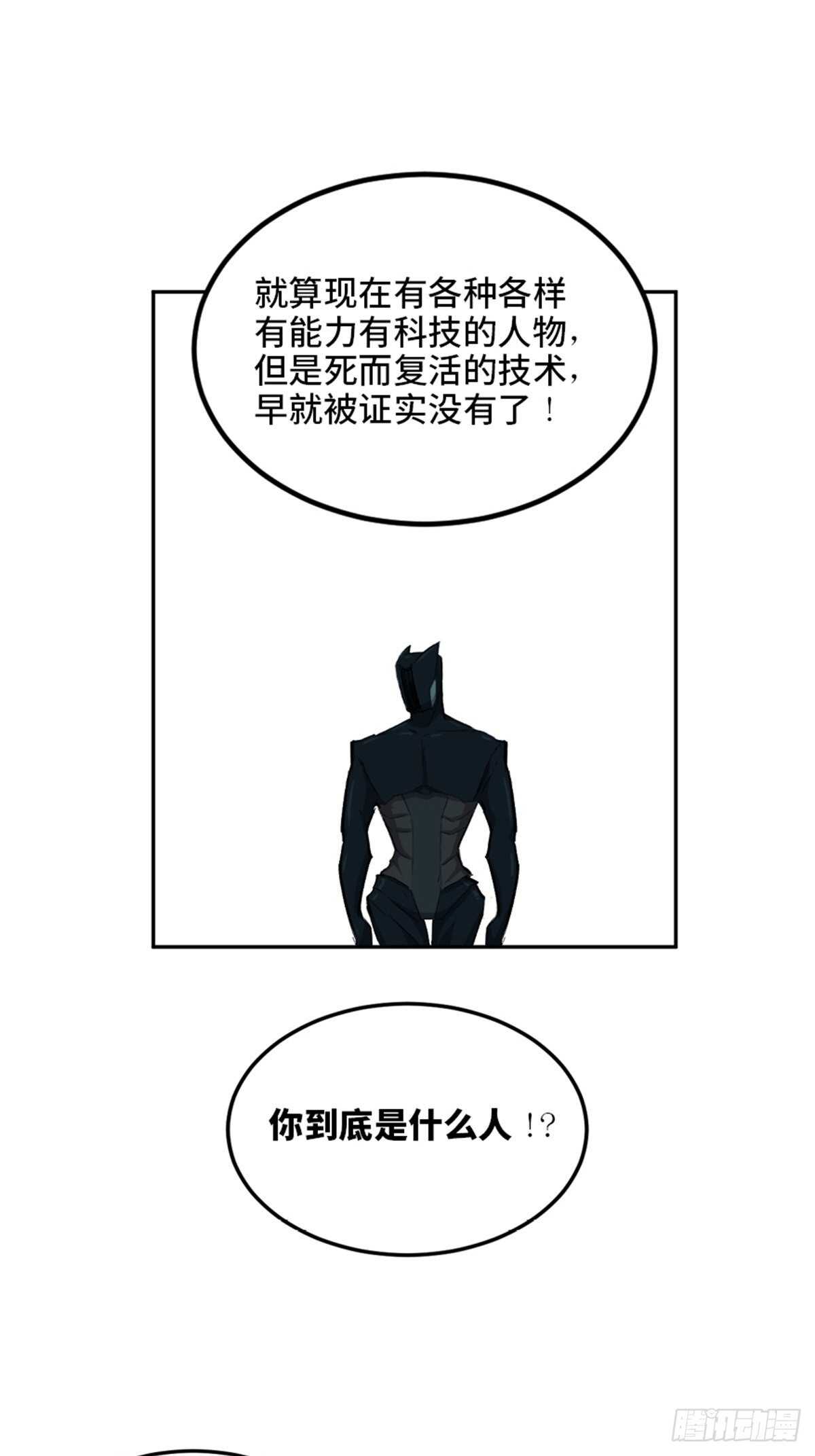 《心跳300秒》漫画最新章节第一九九话·英雄主义免费下拉式在线观看章节第【83】张图片