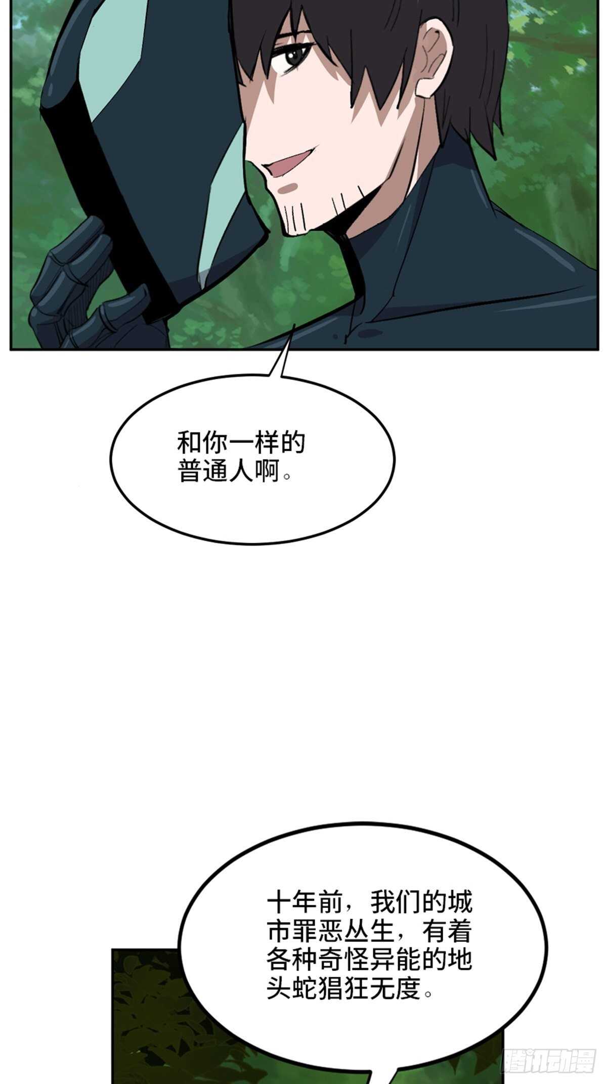 《心跳300秒》漫画最新章节第一九九话·英雄主义免费下拉式在线观看章节第【85】张图片