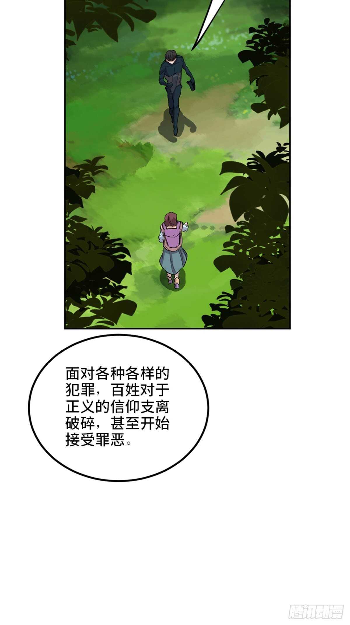 《心跳300秒》漫画最新章节第一九九话·英雄主义免费下拉式在线观看章节第【86】张图片