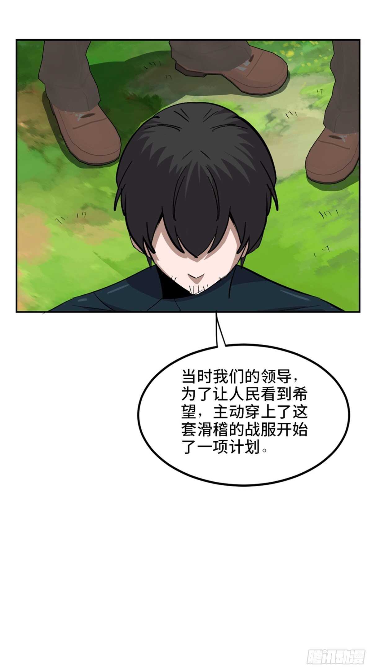 《心跳300秒》漫画最新章节第一九九话·英雄主义免费下拉式在线观看章节第【87】张图片