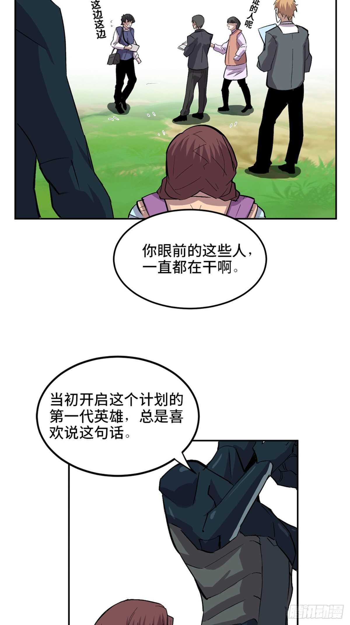 《心跳300秒》漫画最新章节第一九九话·英雄主义免费下拉式在线观看章节第【94】张图片