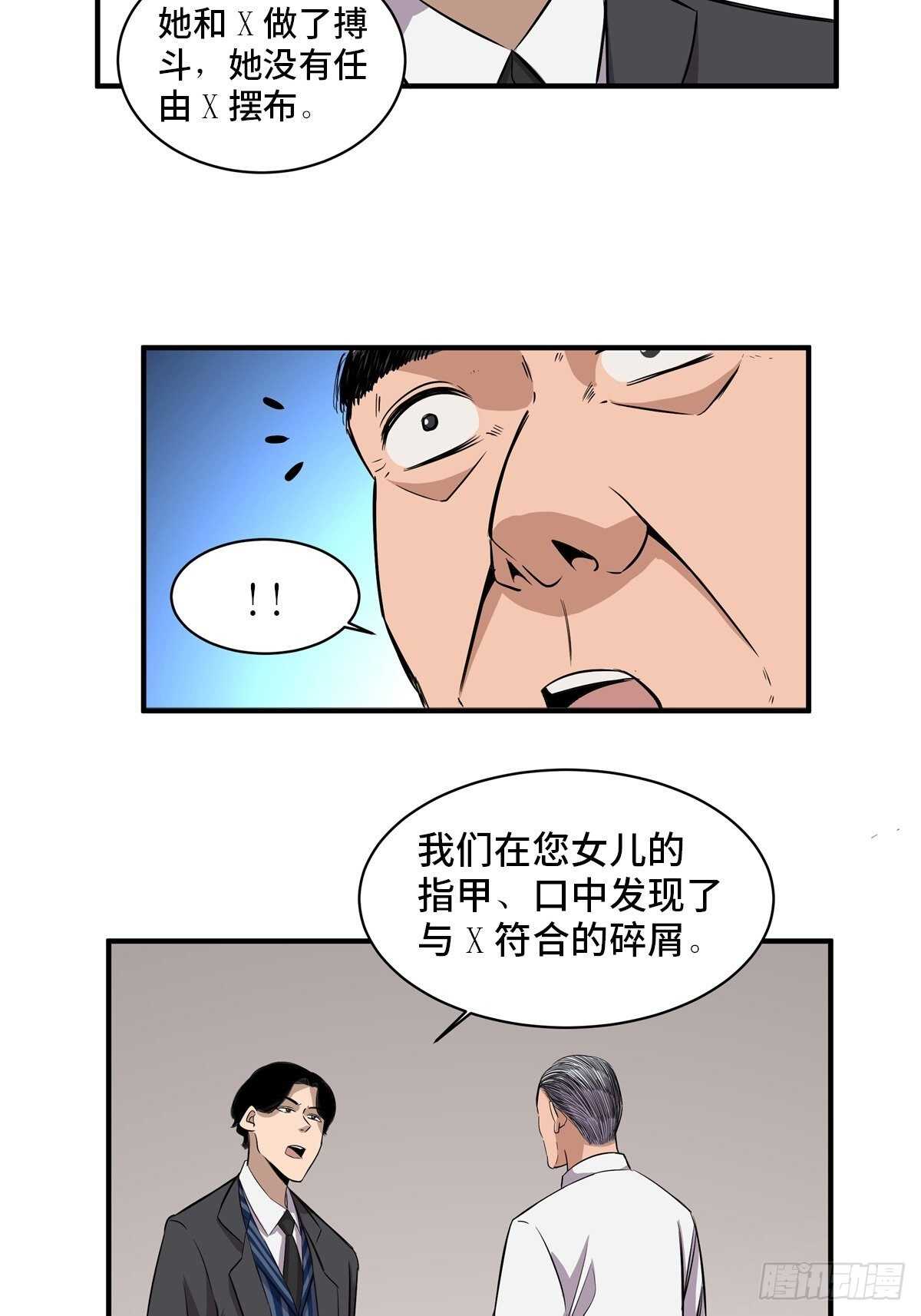 《心跳300秒》漫画最新章节第二百话·脑 梦免费下拉式在线观看章节第【17】张图片