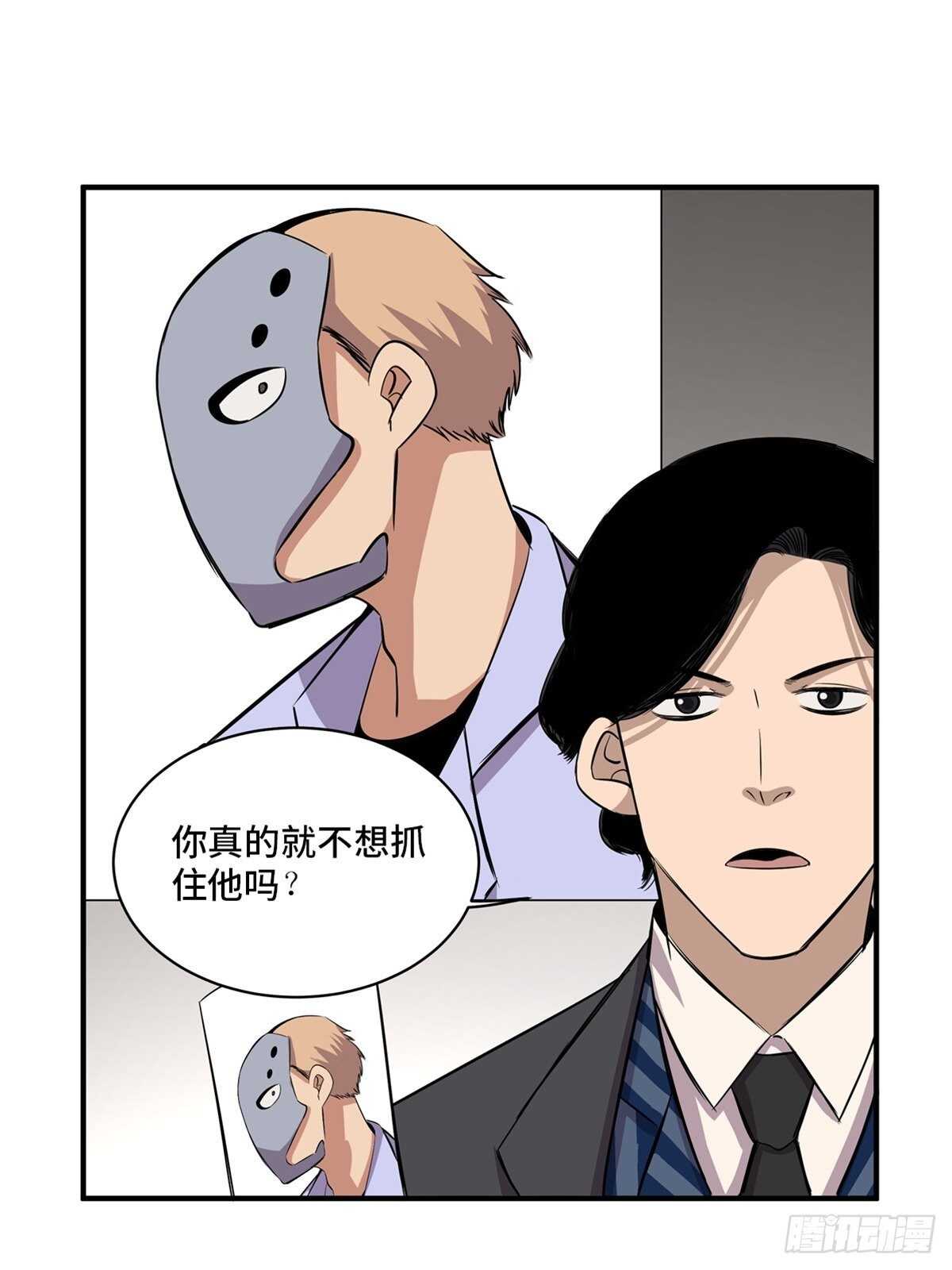 《心跳300秒》漫画最新章节第二百话·脑 梦免费下拉式在线观看章节第【19】张图片