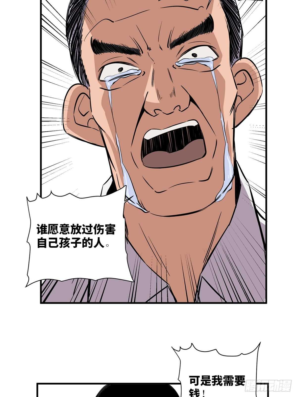 《心跳300秒》漫画最新章节第二百话·脑 梦免费下拉式在线观看章节第【21】张图片