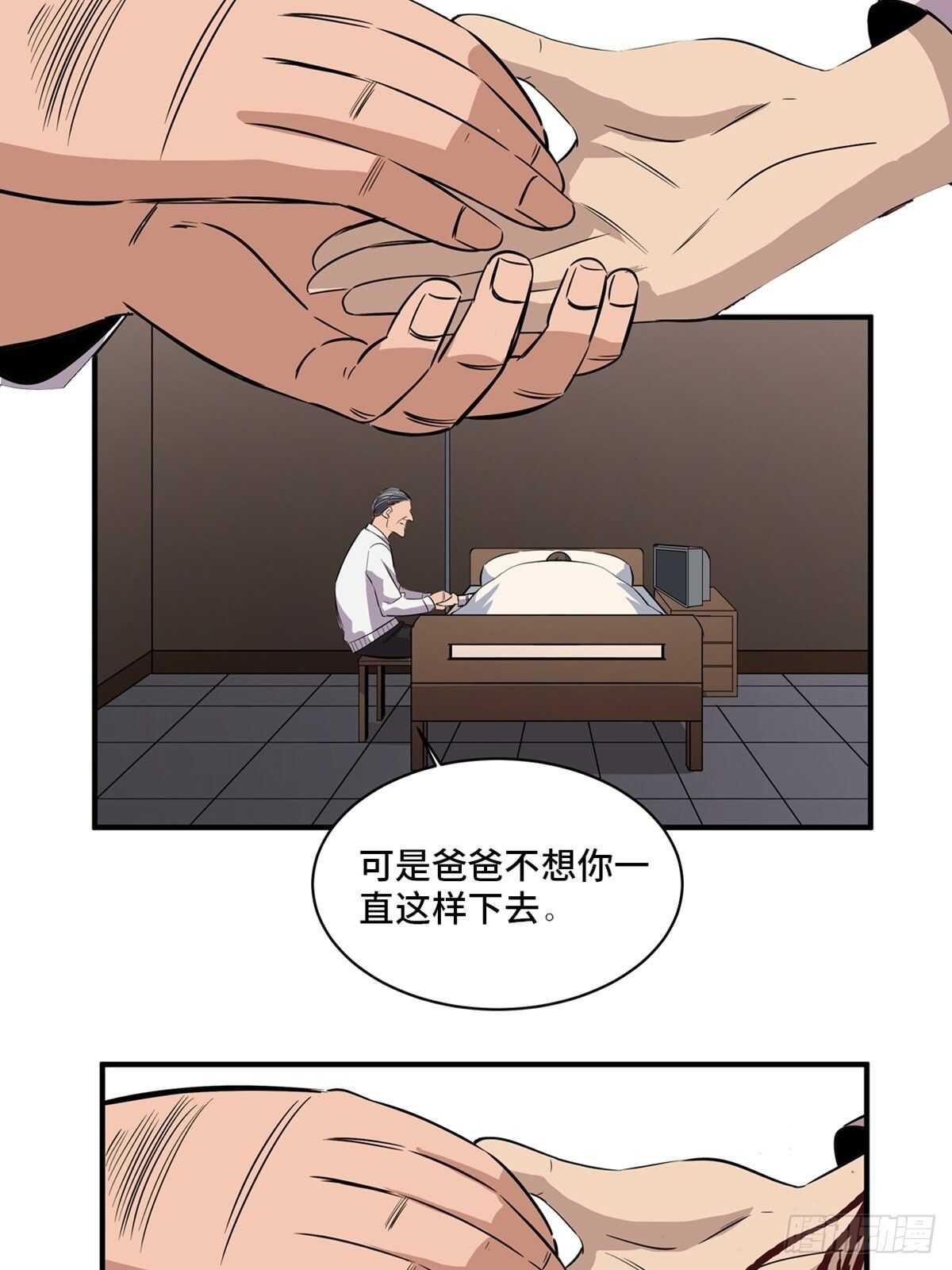 《心跳300秒》漫画最新章节第二百话·脑 梦免费下拉式在线观看章节第【26】张图片