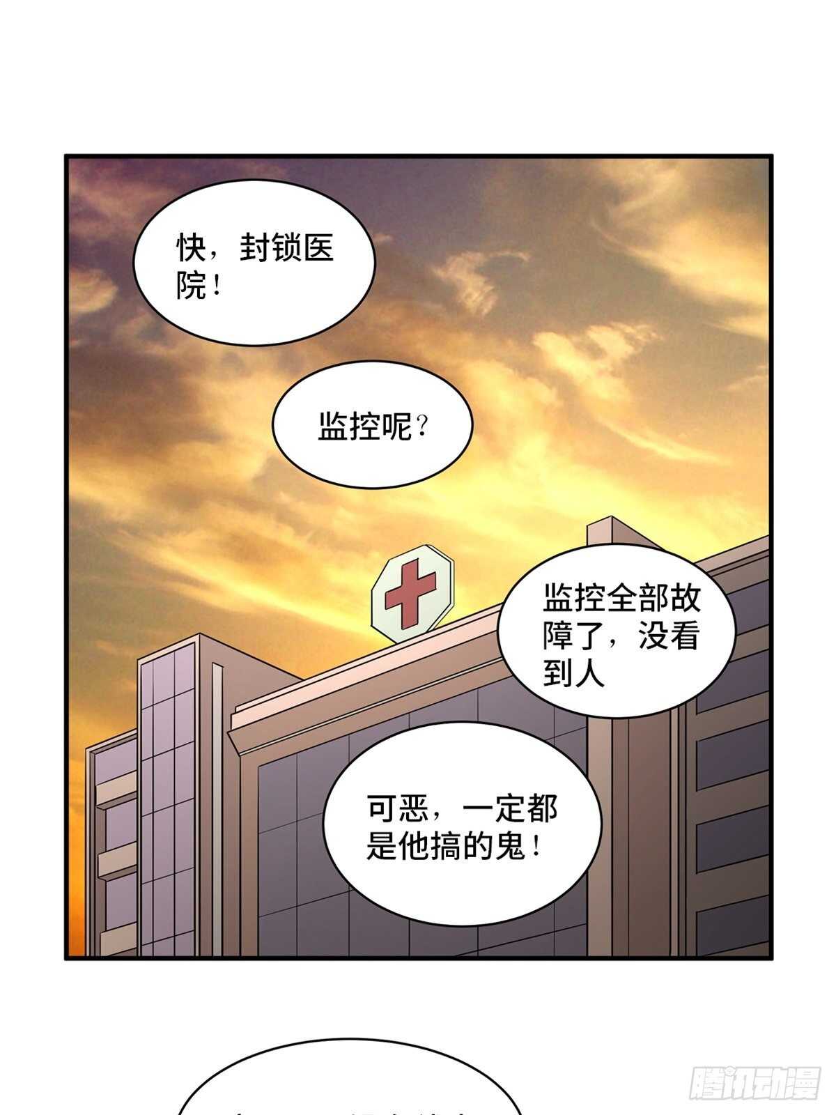 《心跳300秒》漫画最新章节第二百话·脑 梦免费下拉式在线观看章节第【32】张图片