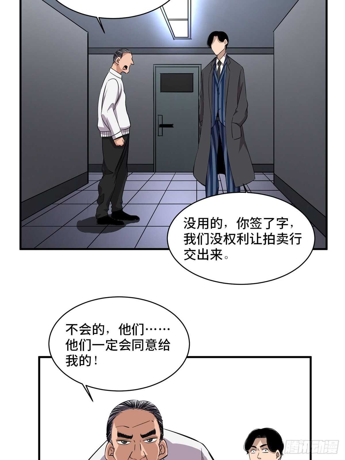 《心跳300秒》漫画最新章节第二百话·脑 梦免费下拉式在线观看章节第【35】张图片