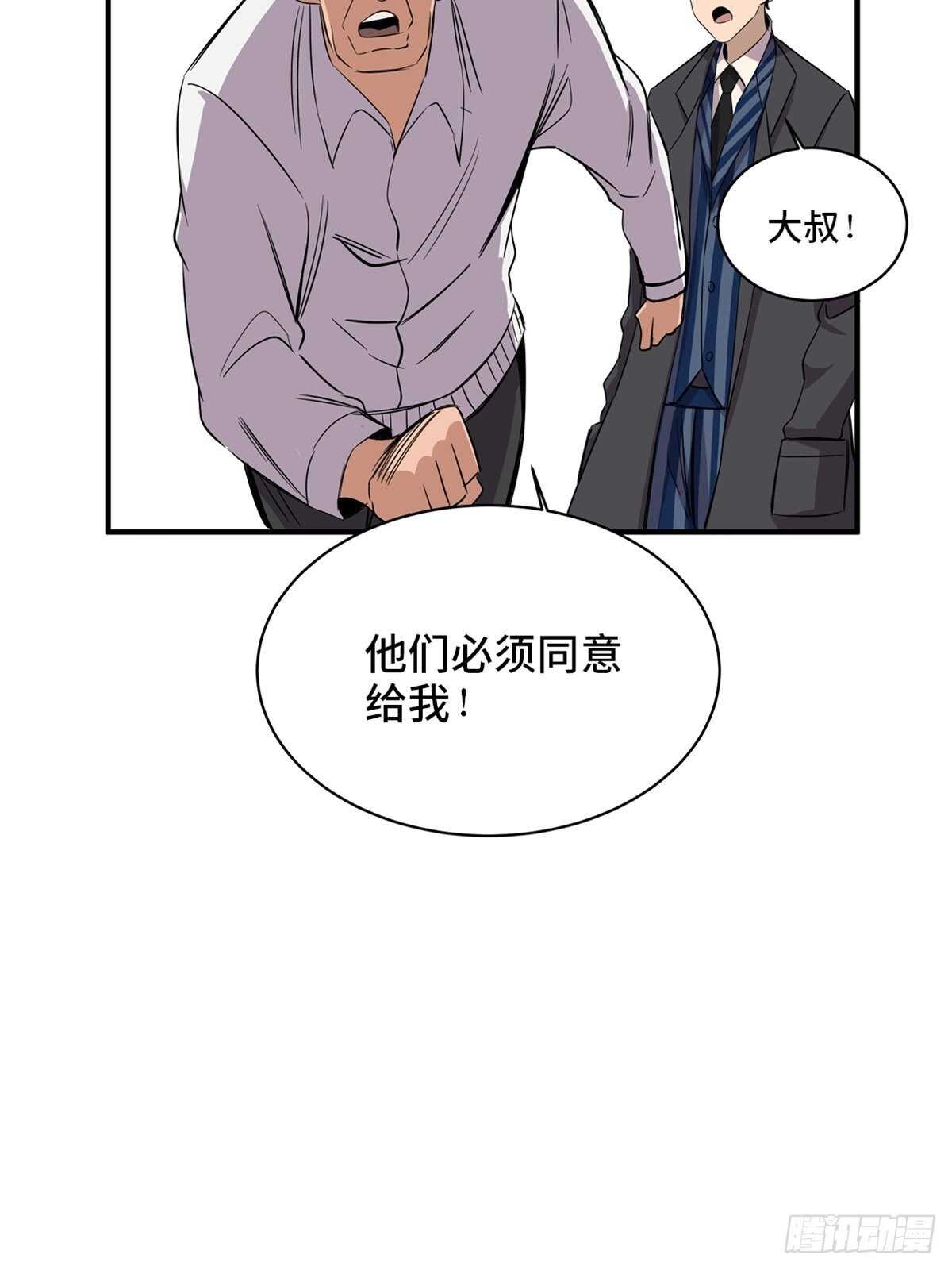 《心跳300秒》漫画最新章节第二百话·脑 梦免费下拉式在线观看章节第【36】张图片