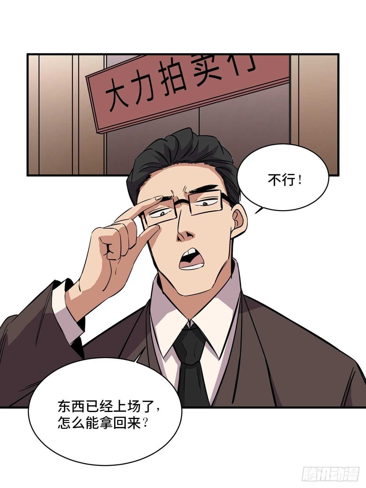 《心跳300秒》漫画最新章节第二百话·脑 梦免费下拉式在线观看章节第【37】张图片