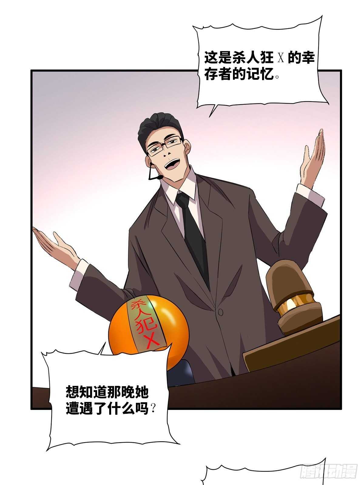 《心跳300秒》漫画最新章节第二百话·脑 梦免费下拉式在线观看章节第【41】张图片