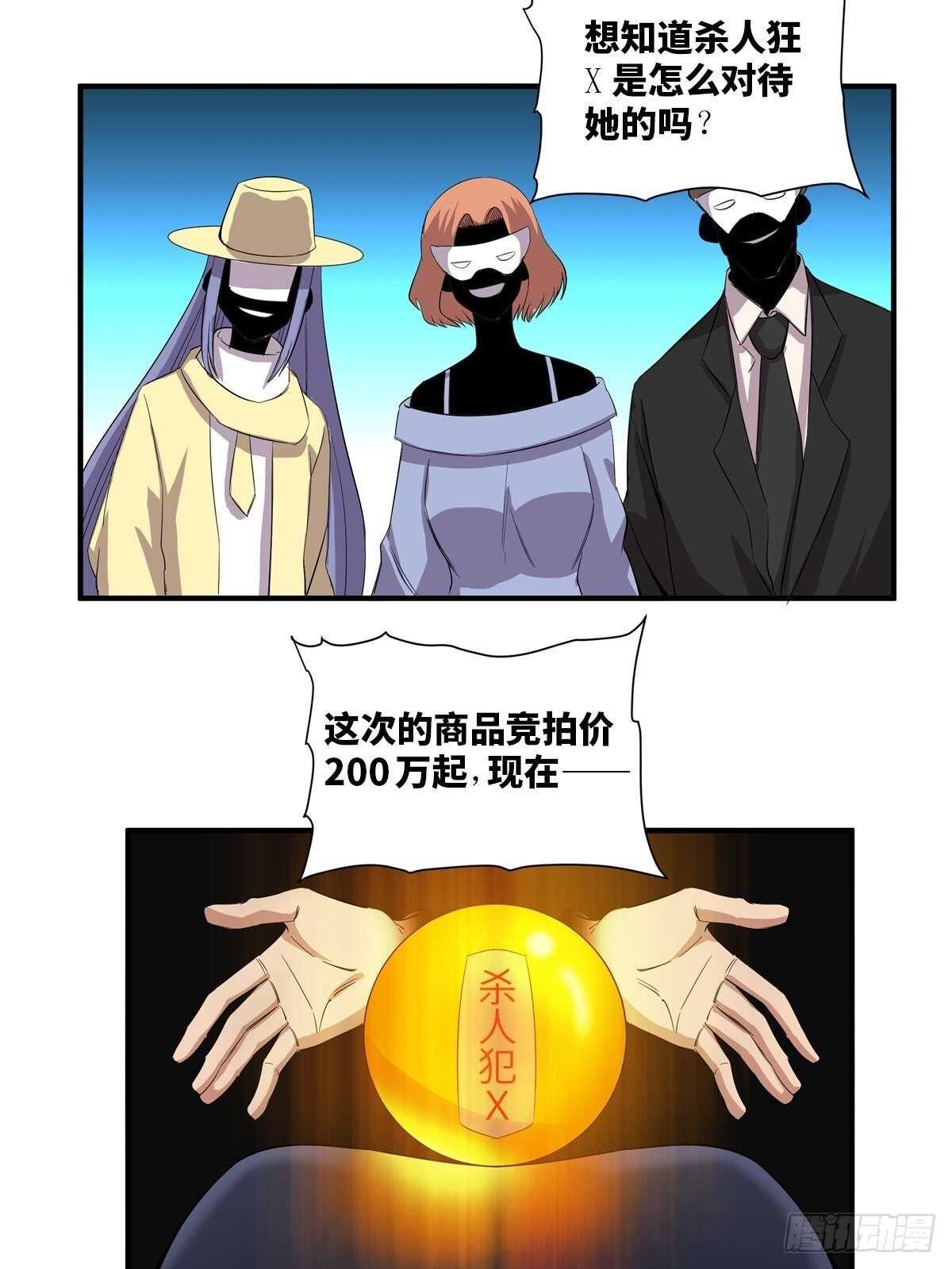 《心跳300秒》漫画最新章节第二百话·脑 梦免费下拉式在线观看章节第【42】张图片