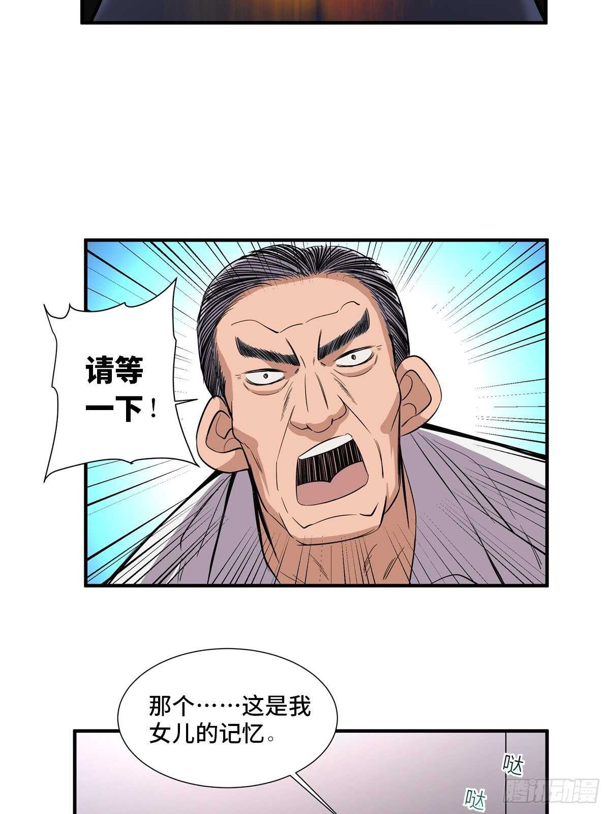 《心跳300秒》漫画最新章节第二百话·脑 梦免费下拉式在线观看章节第【43】张图片