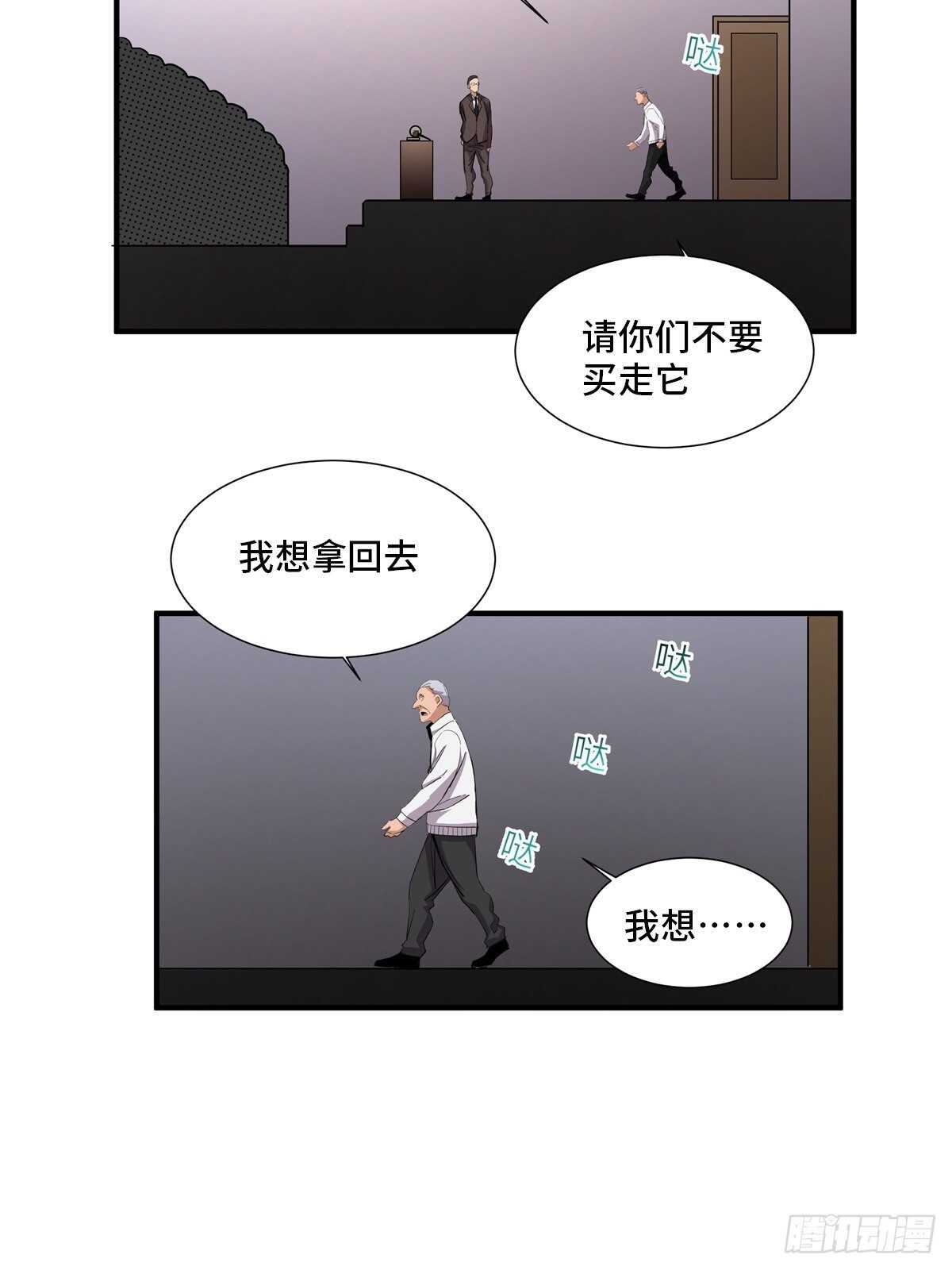 《心跳300秒》漫画最新章节第二百话·脑 梦免费下拉式在线观看章节第【44】张图片