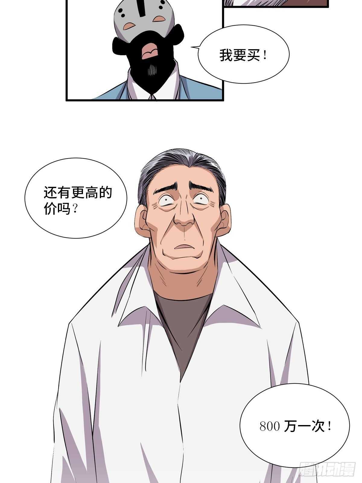 《心跳300秒》漫画最新章节第二百话·脑 梦免费下拉式在线观看章节第【47】张图片